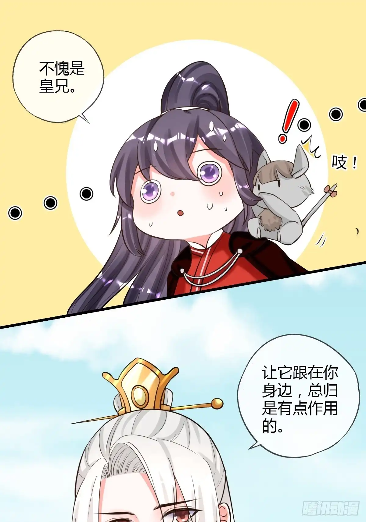 《我让渣男痛哭流涕》宴会 第38页