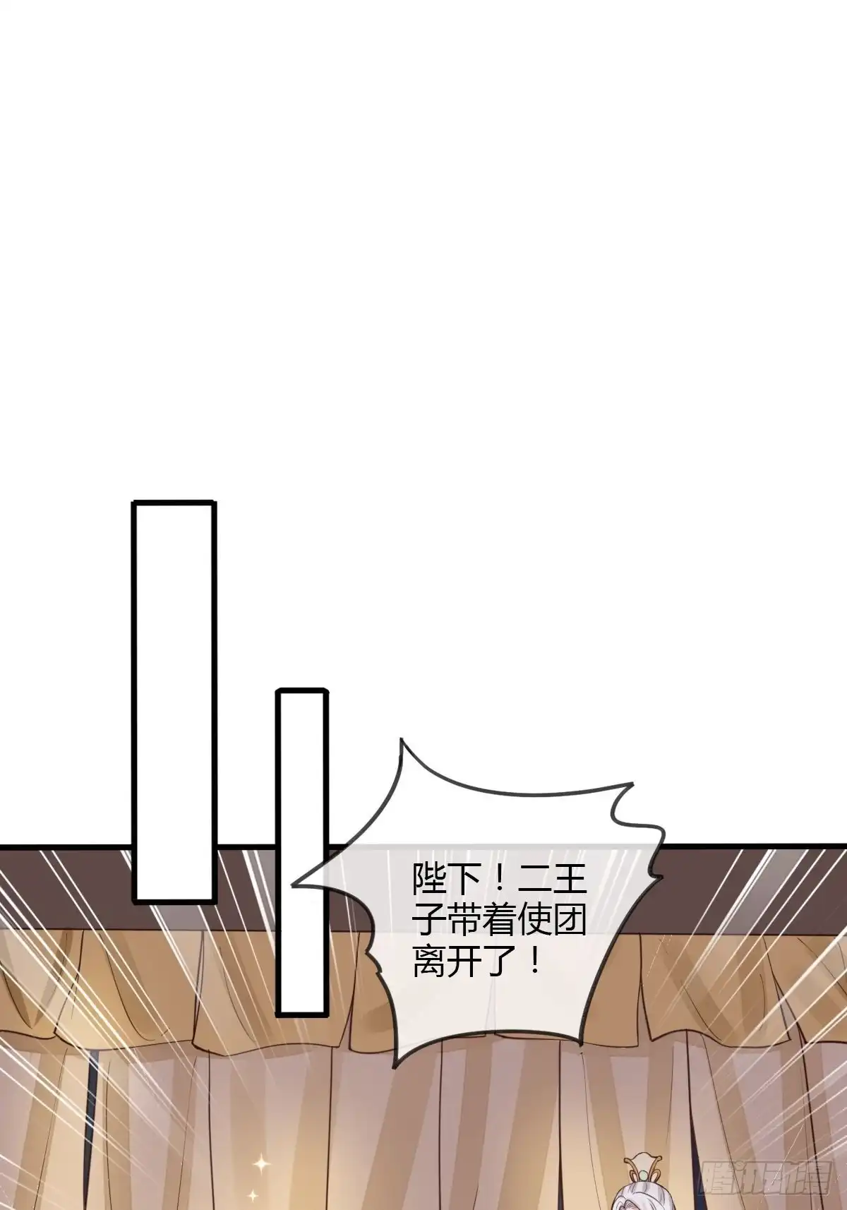 《我让渣男痛哭流涕》宴会 第20页
