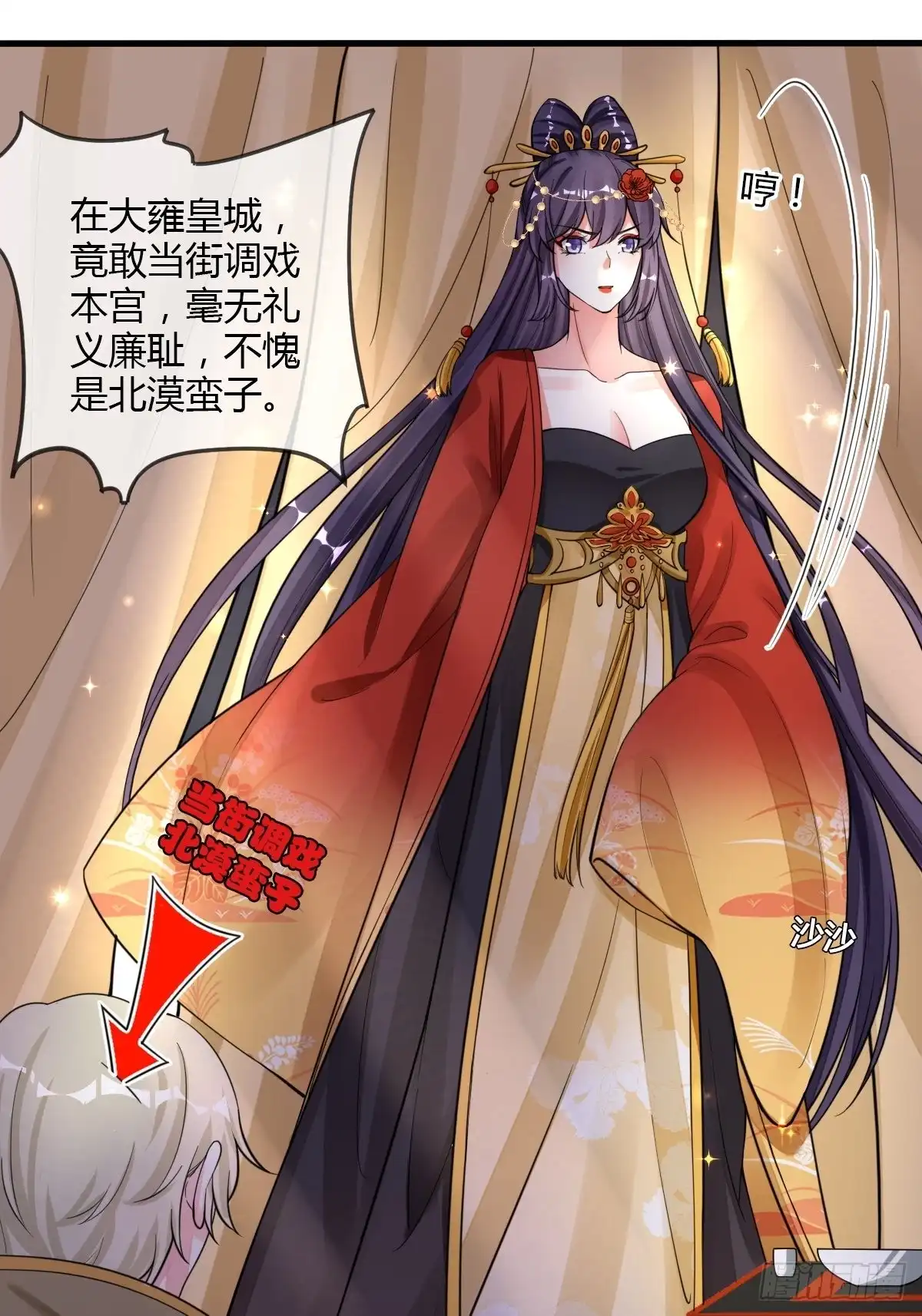 《我让渣男痛哭流涕》宴会 第14页