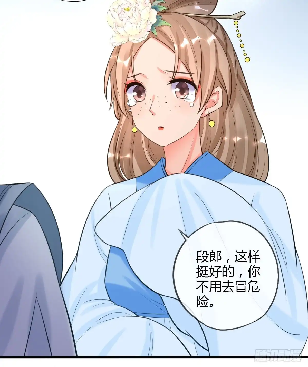 《我让渣男痛哭流涕》宴会 第43页