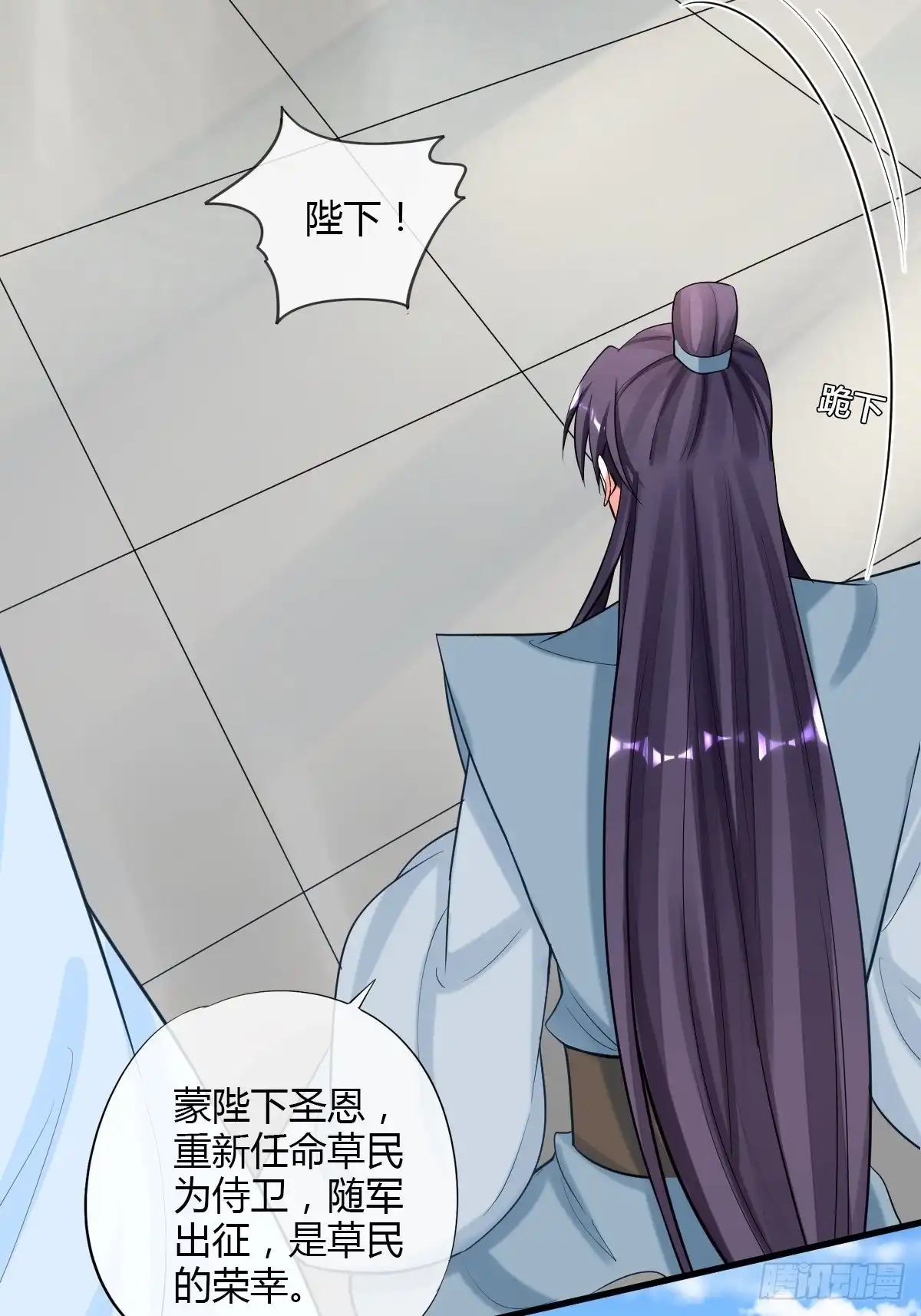 《我让渣男痛哭流涕》出征 第5页