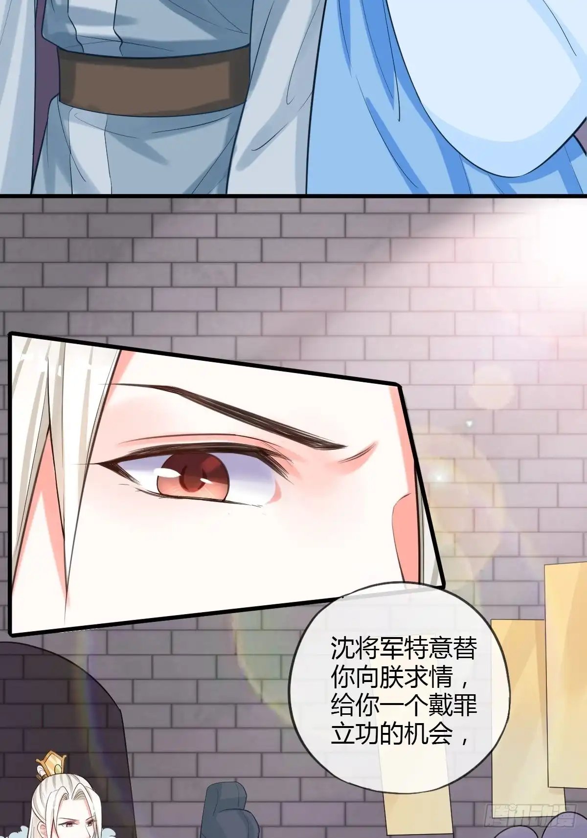 《我让渣男痛哭流涕》出征 第3页