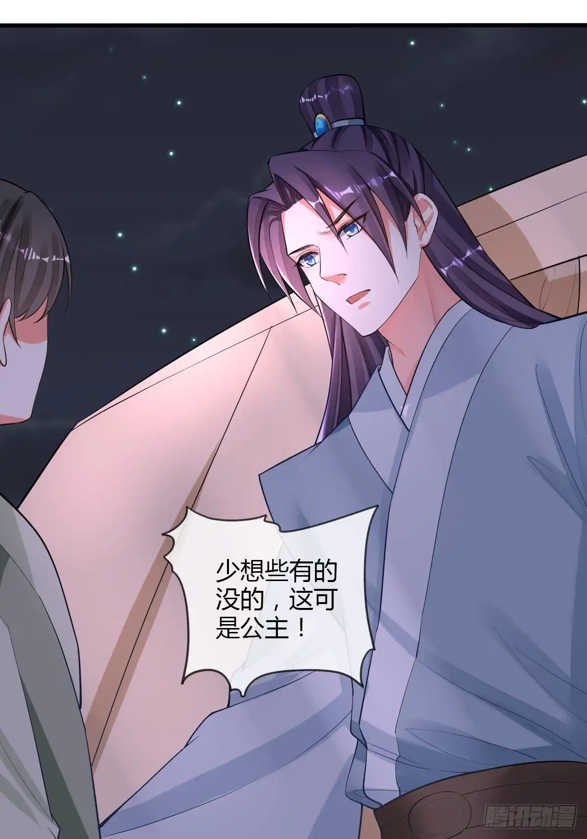 《我让渣男痛哭流涕》出征 第20页