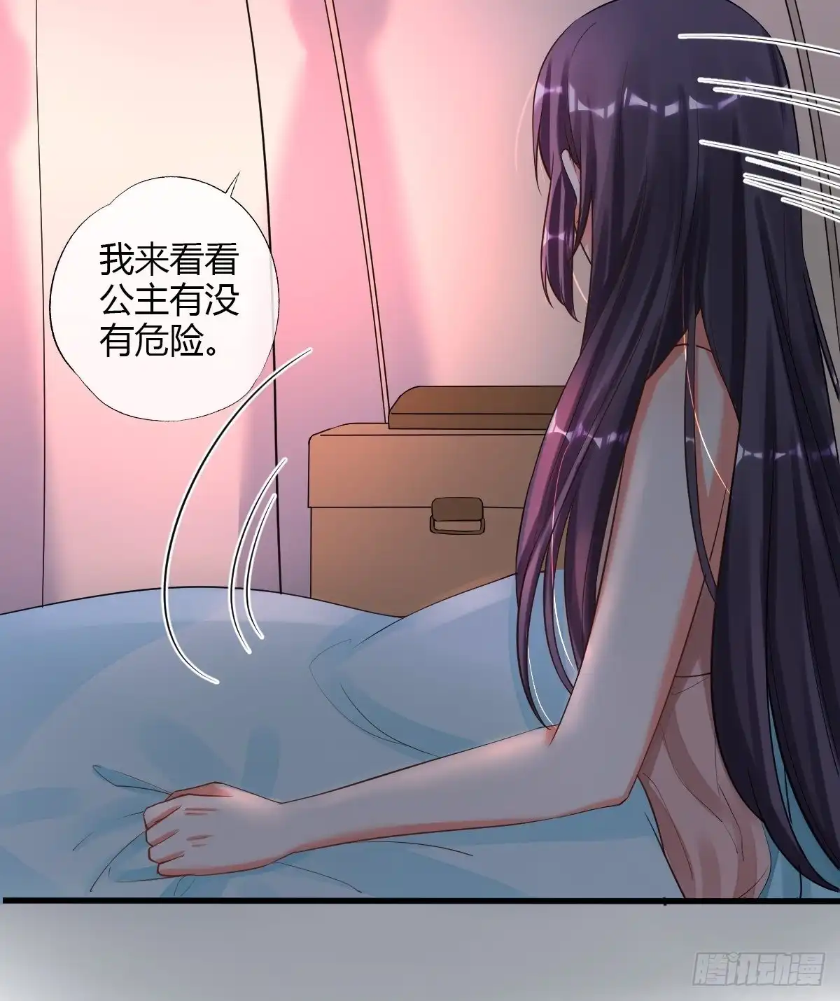 《我让渣男痛哭流涕》出征 第19页