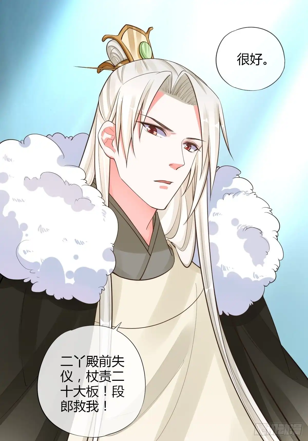 《我让渣男痛哭流涕》出征 第8页