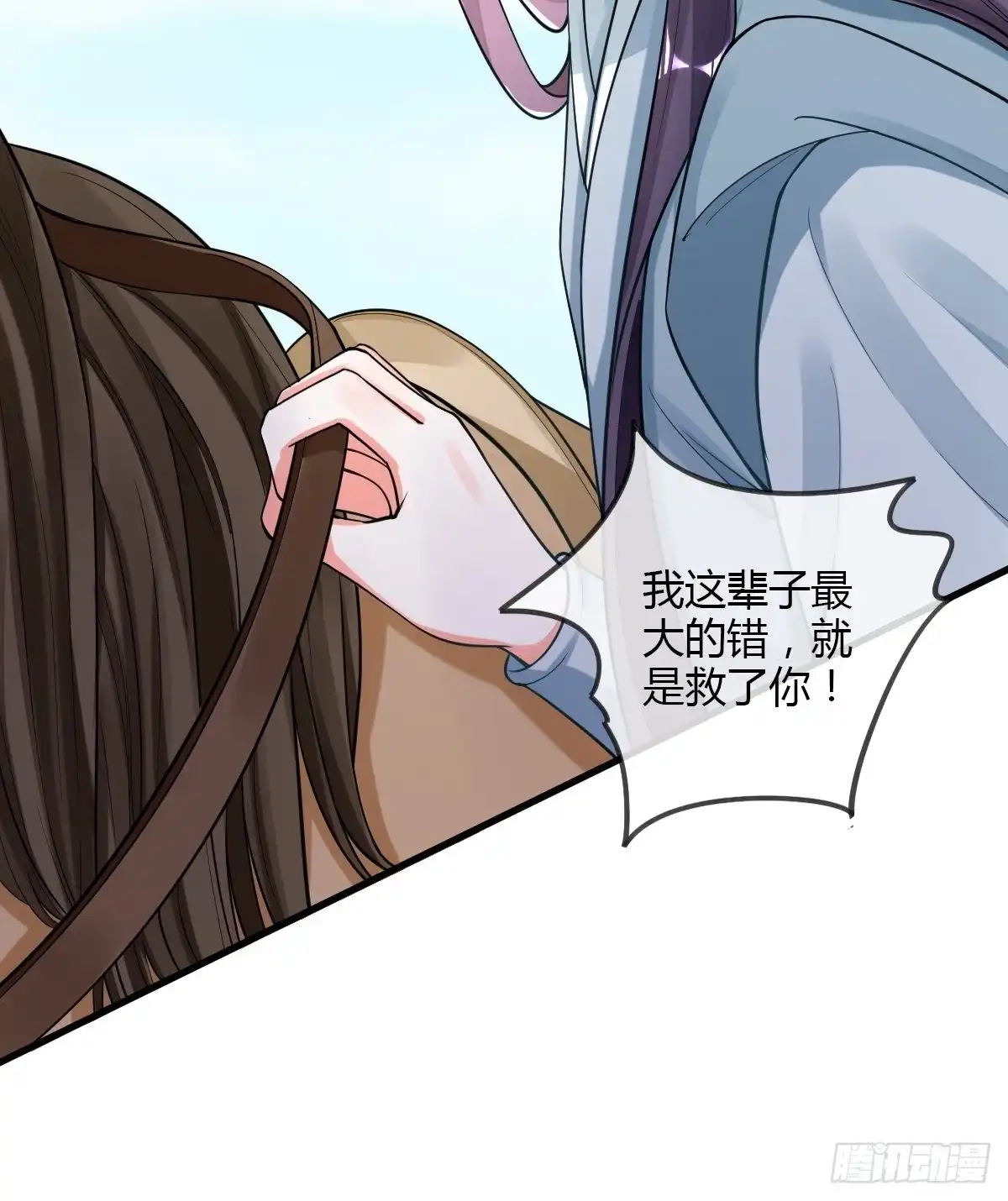 《我让渣男痛哭流涕》出征 第13页