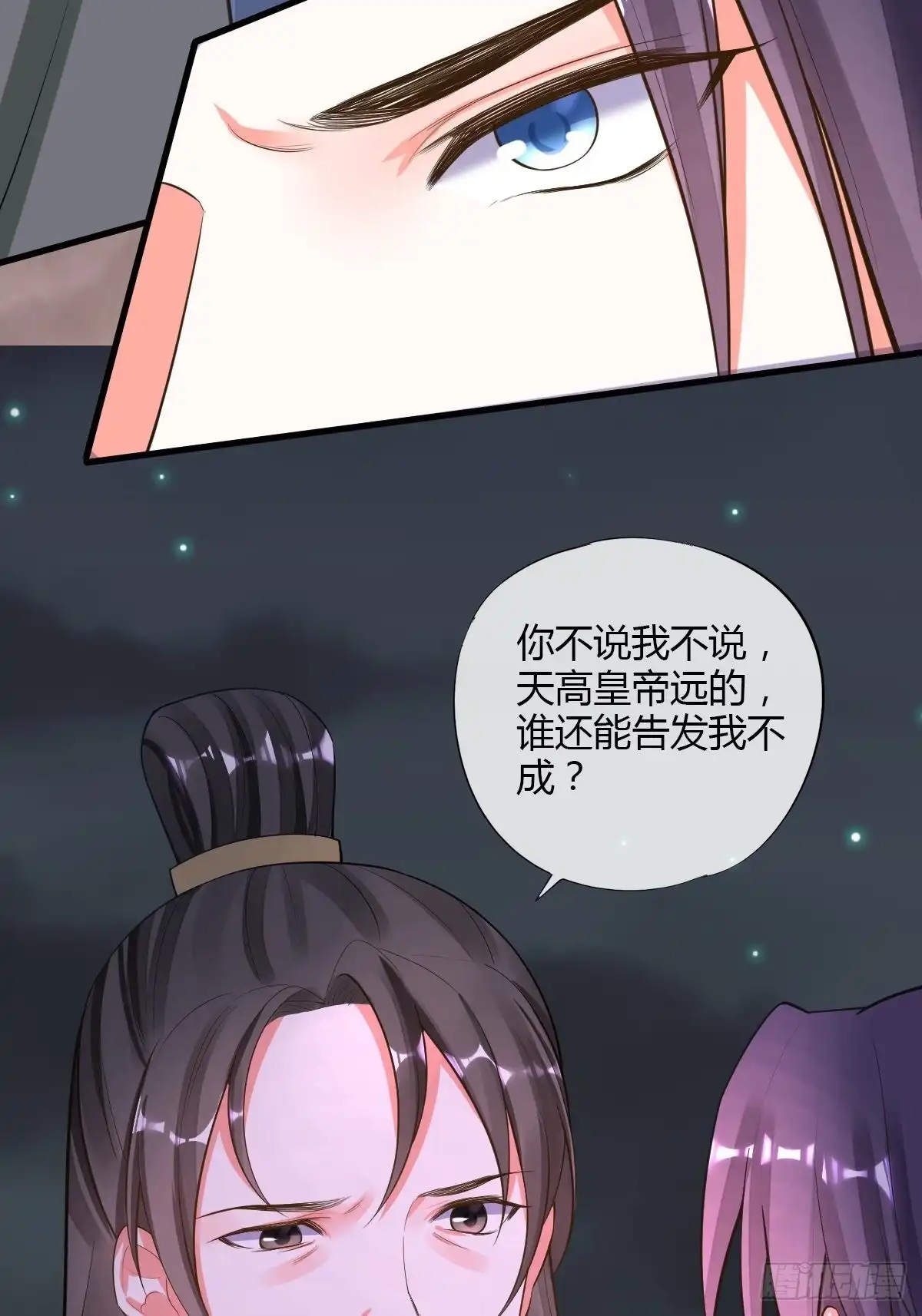 《我让渣男痛哭流涕》出征 第22页