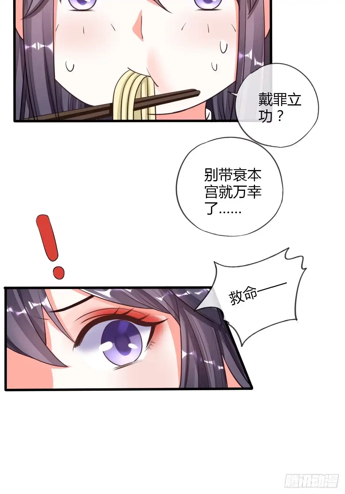 《我让渣男痛哭流涕》出征 第40页