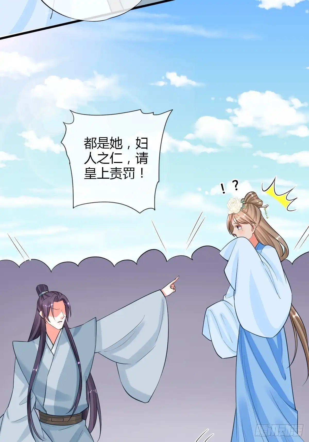 《我让渣男痛哭流涕》出征 第6页