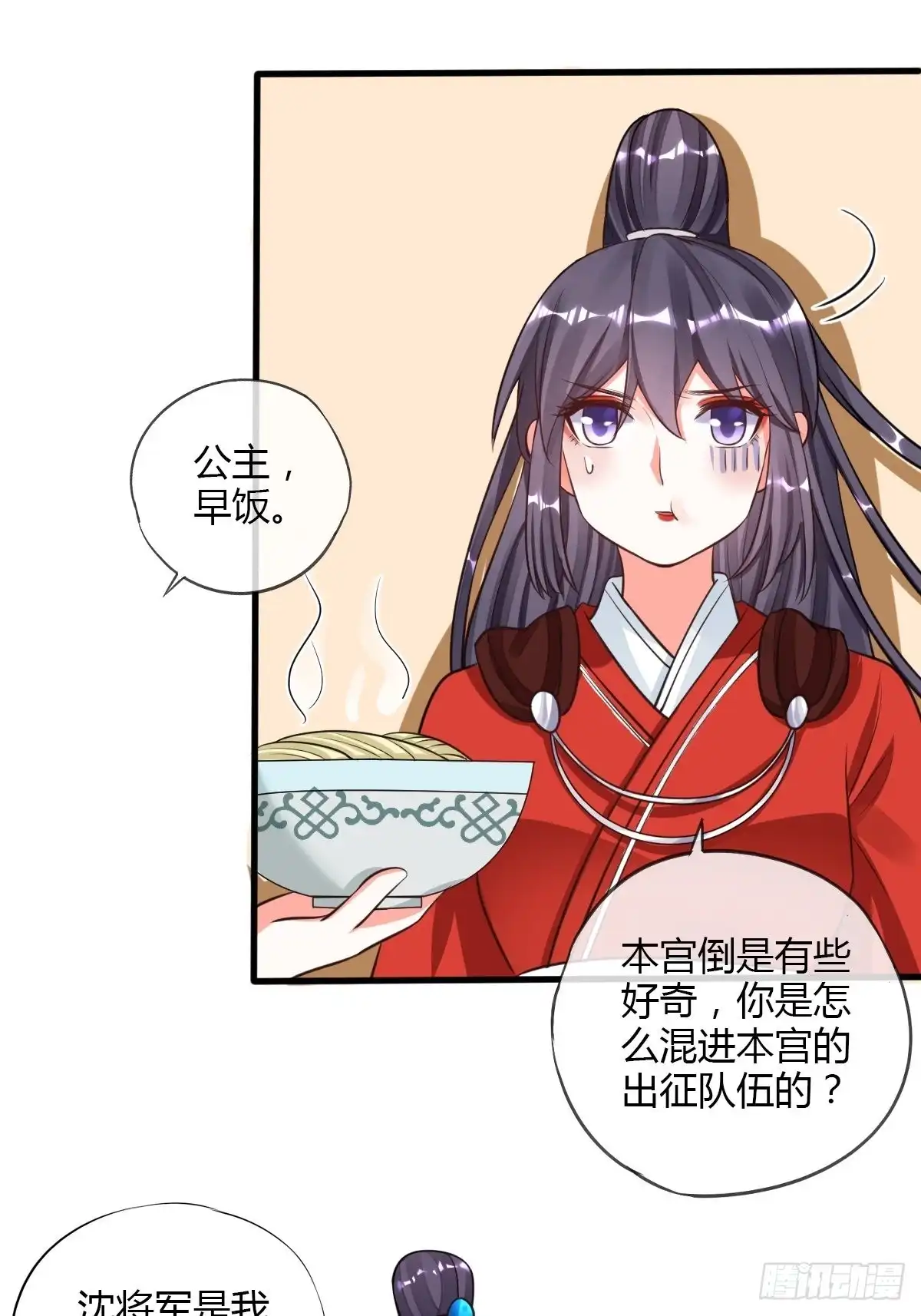 《我让渣男痛哭流涕》出征 第38页