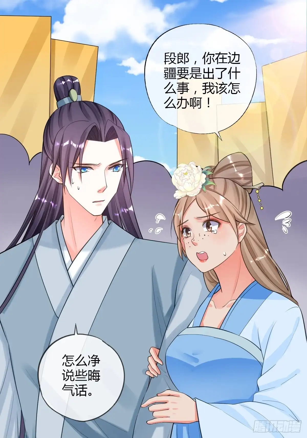 《我让渣男痛哭流涕》出征 第2页