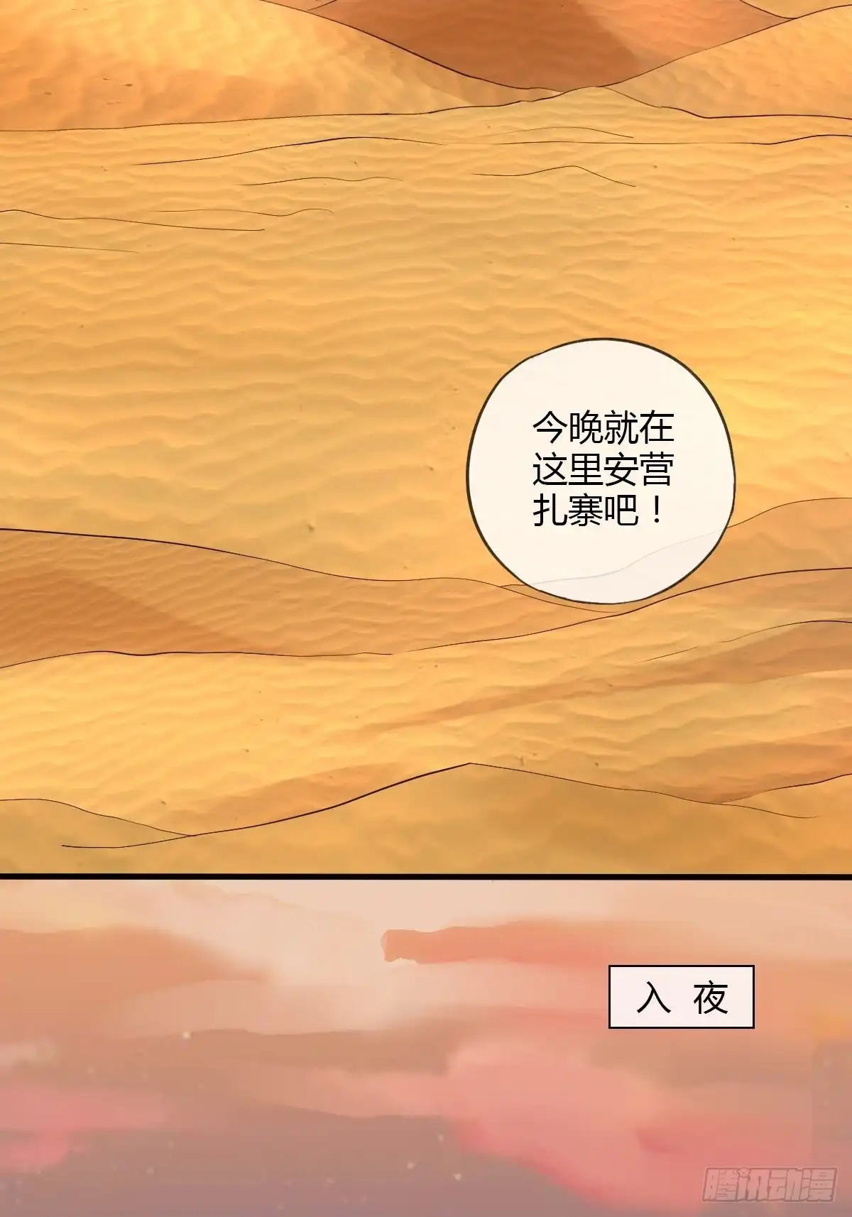 《我让渣男痛哭流涕》出征 第17页