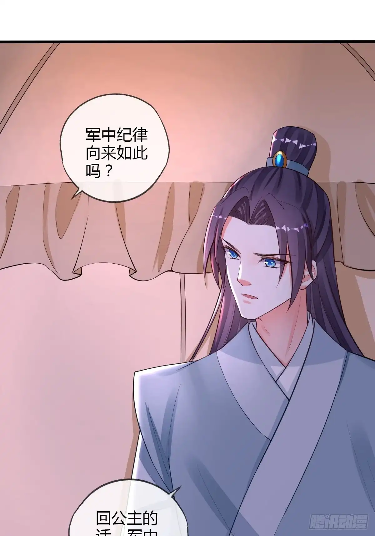 《我让渣男痛哭流涕》出征 第26页