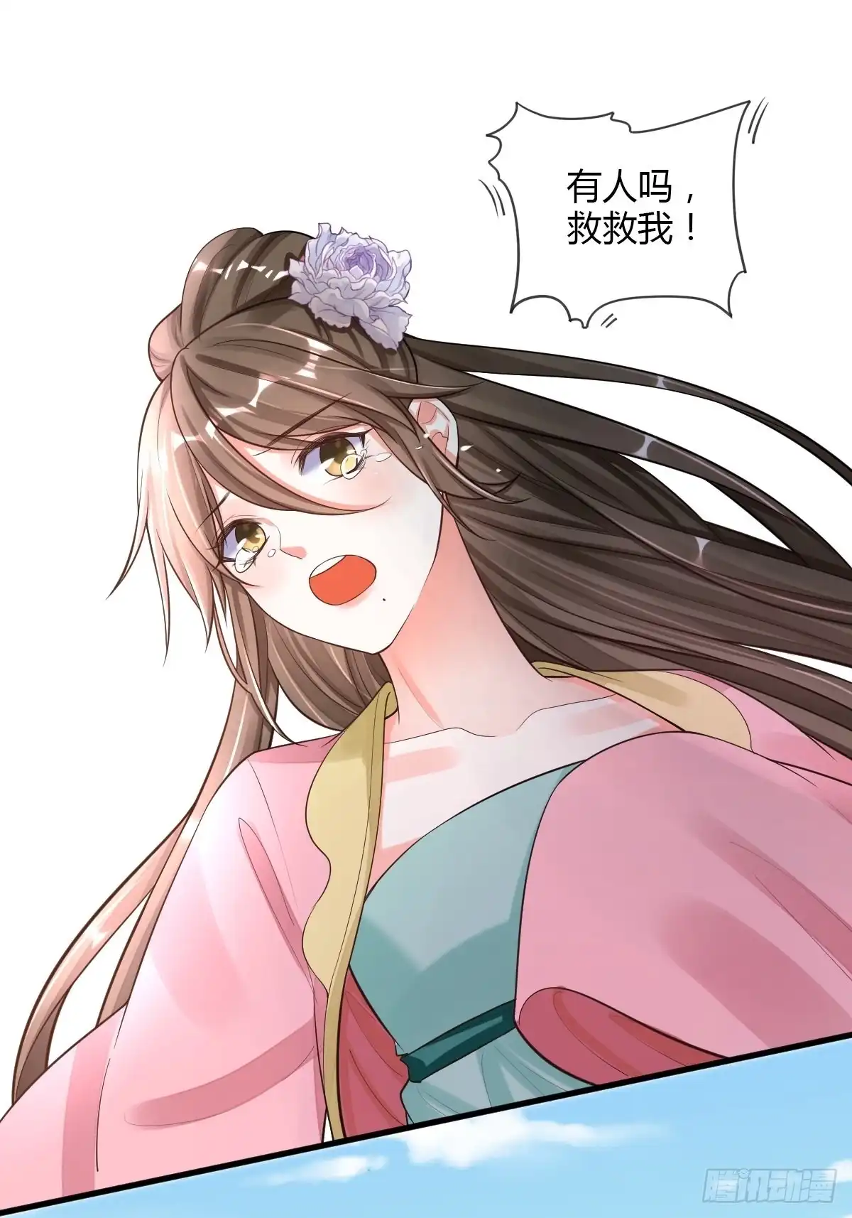 《我让渣男痛哭流涕》出征 第44页
