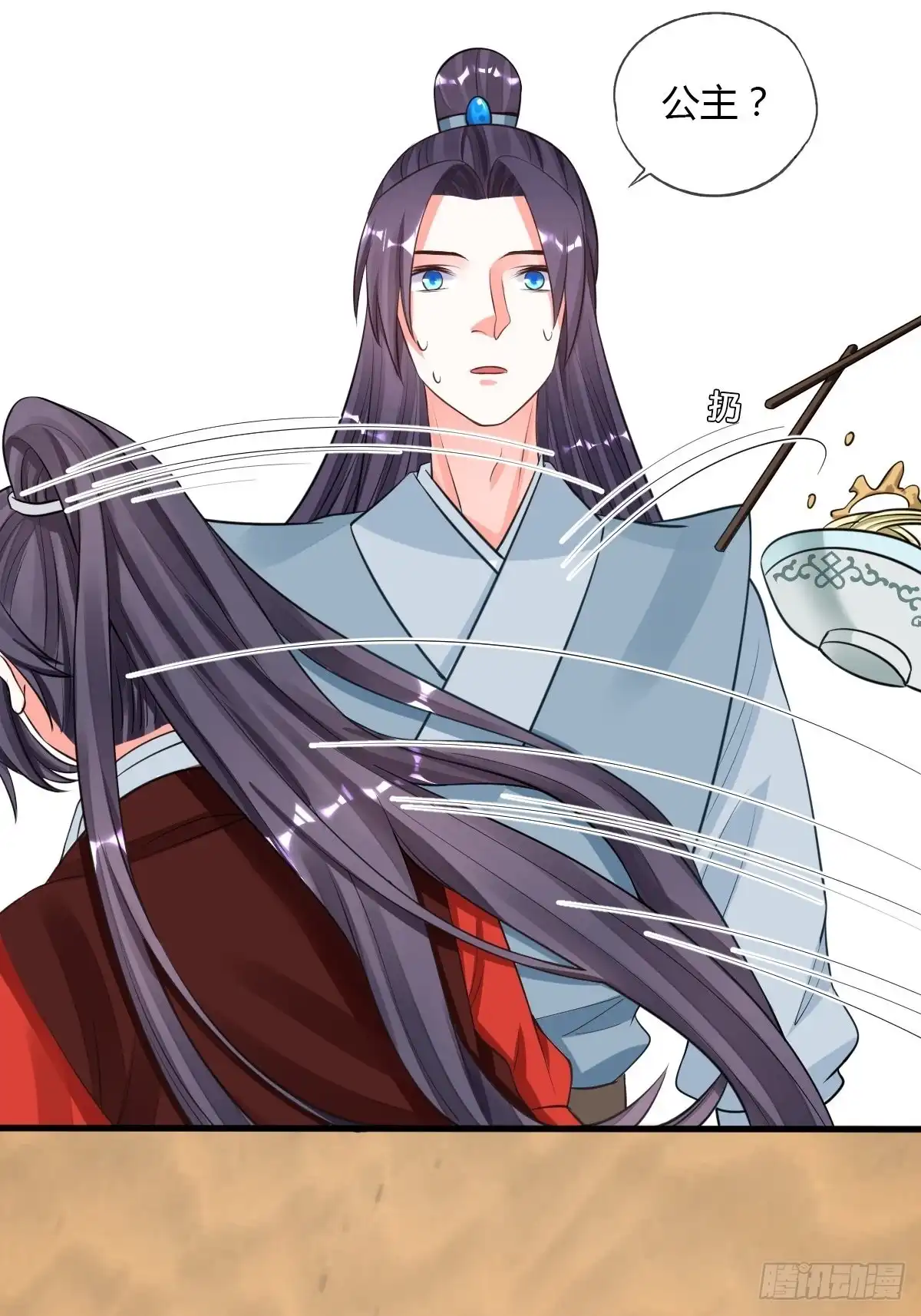 《我让渣男痛哭流涕》出征 第41页
