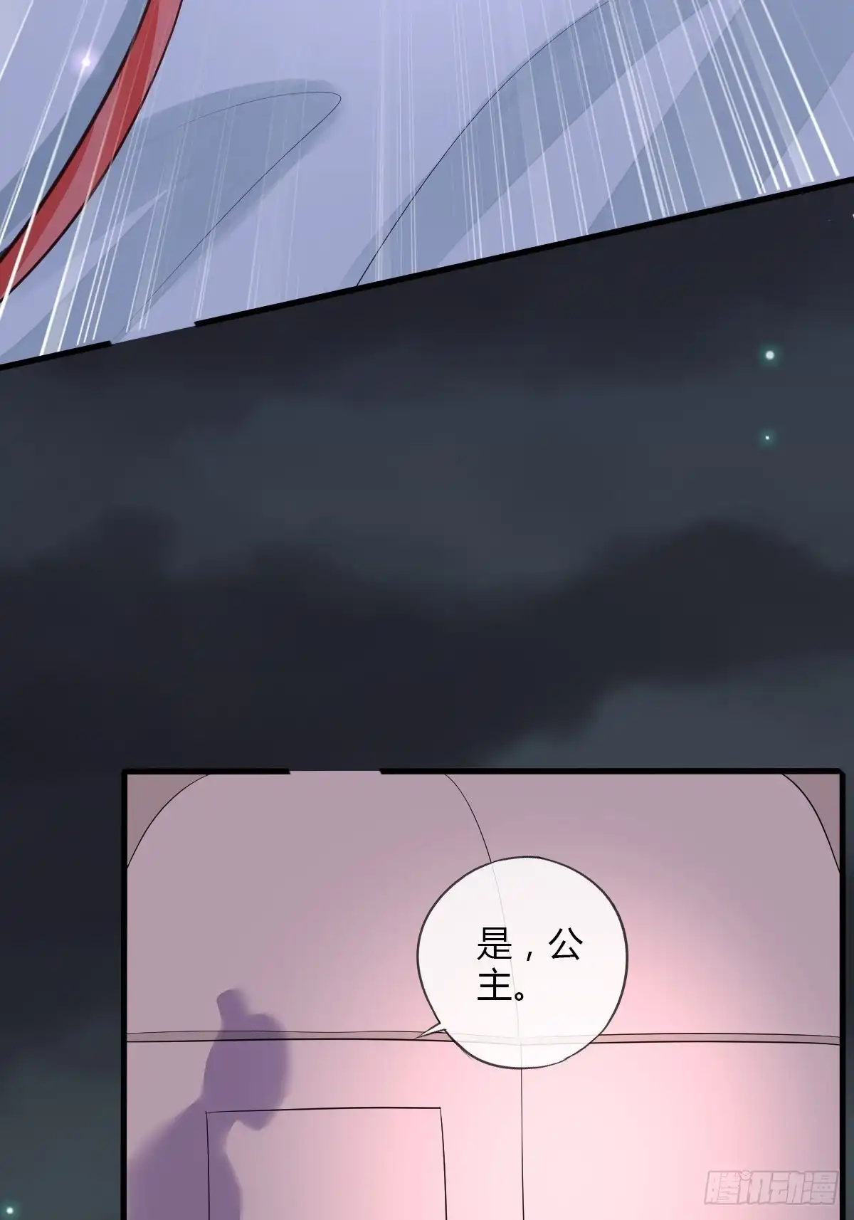 《我让渣男痛哭流涕》出征 第29页