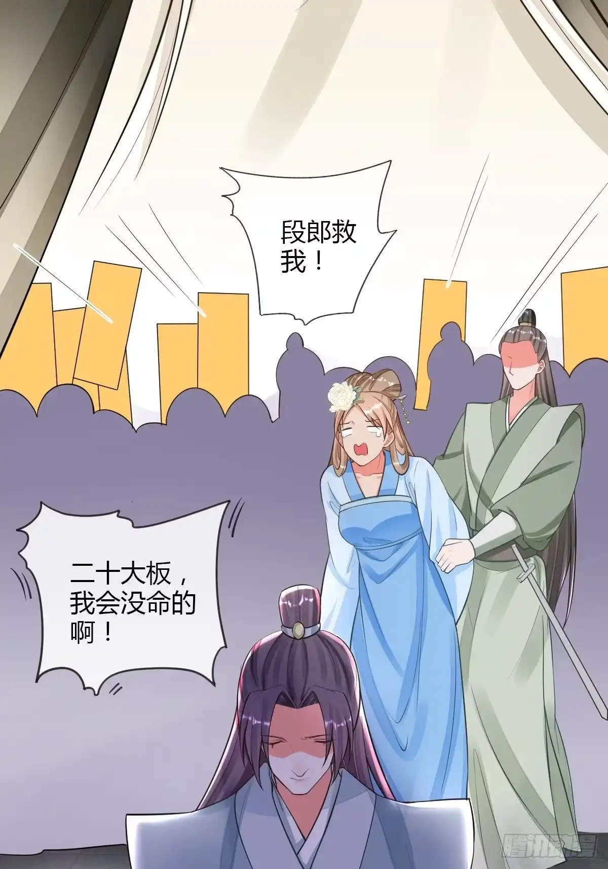 《我让渣男痛哭流涕》出征 第9页