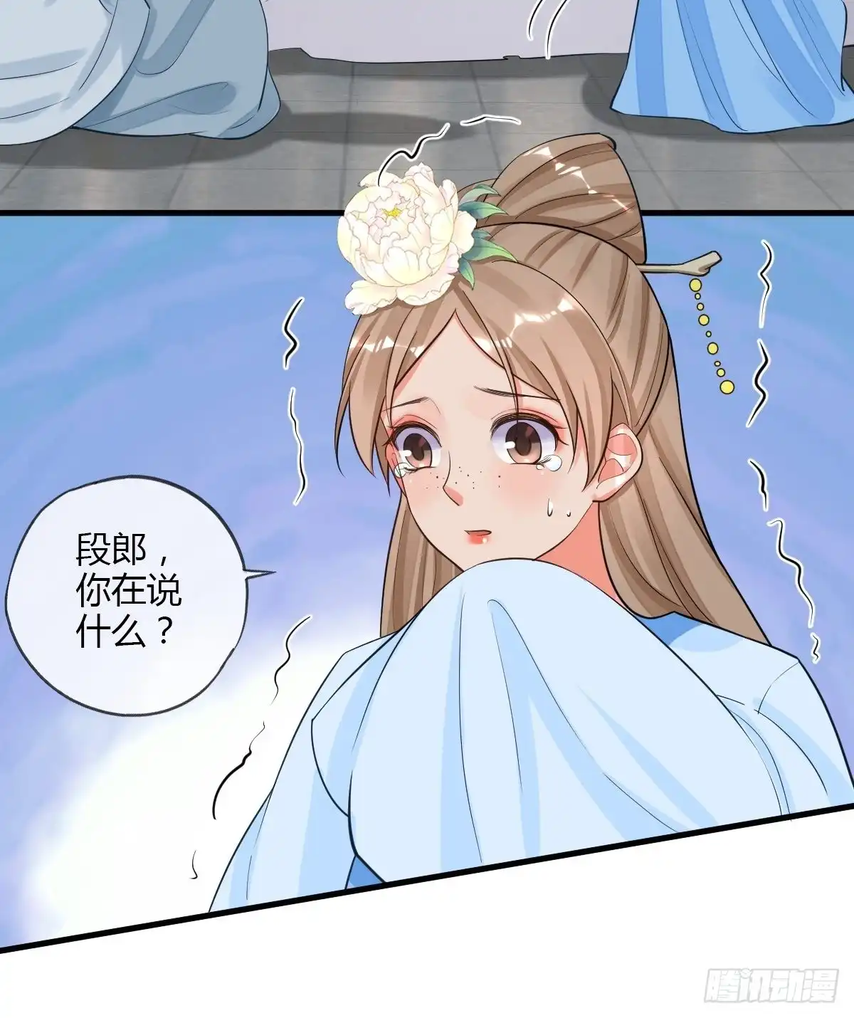 《我让渣男痛哭流涕》出征 第7页