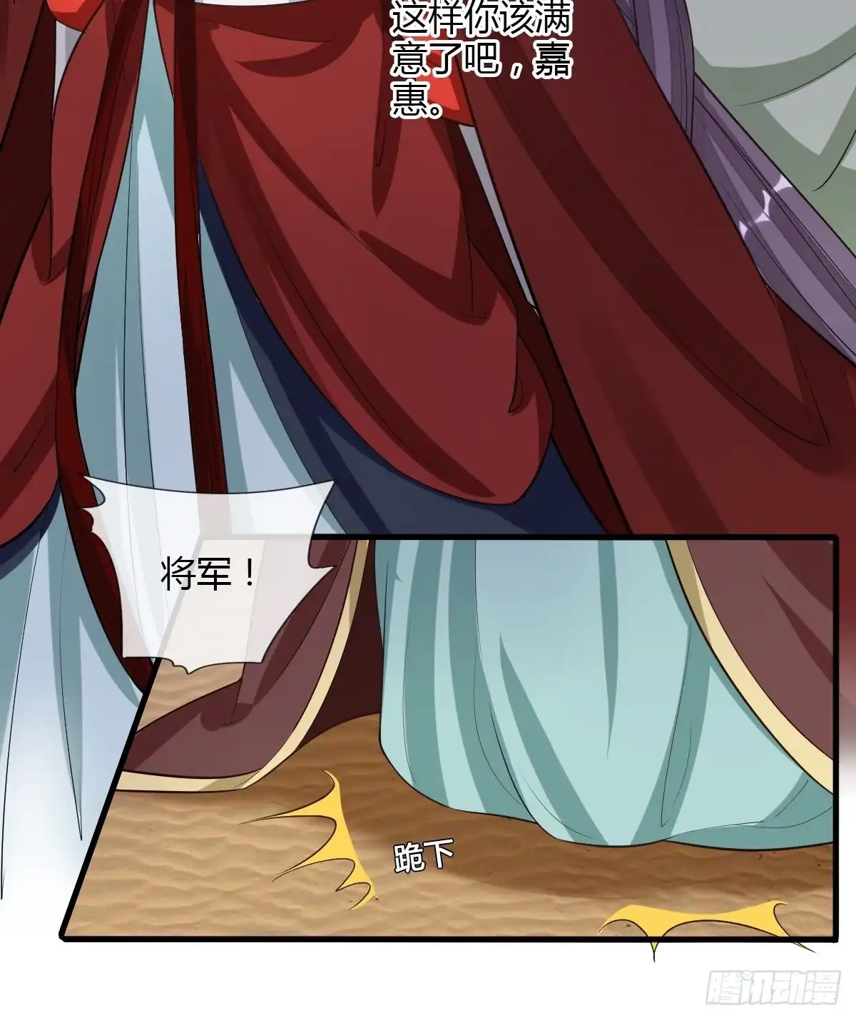 《我让渣男痛哭流涕》救命恩人 第37页