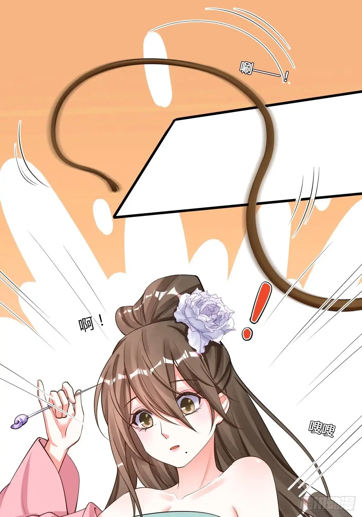 《我让渣男痛哭流涕》救命恩人 第14页