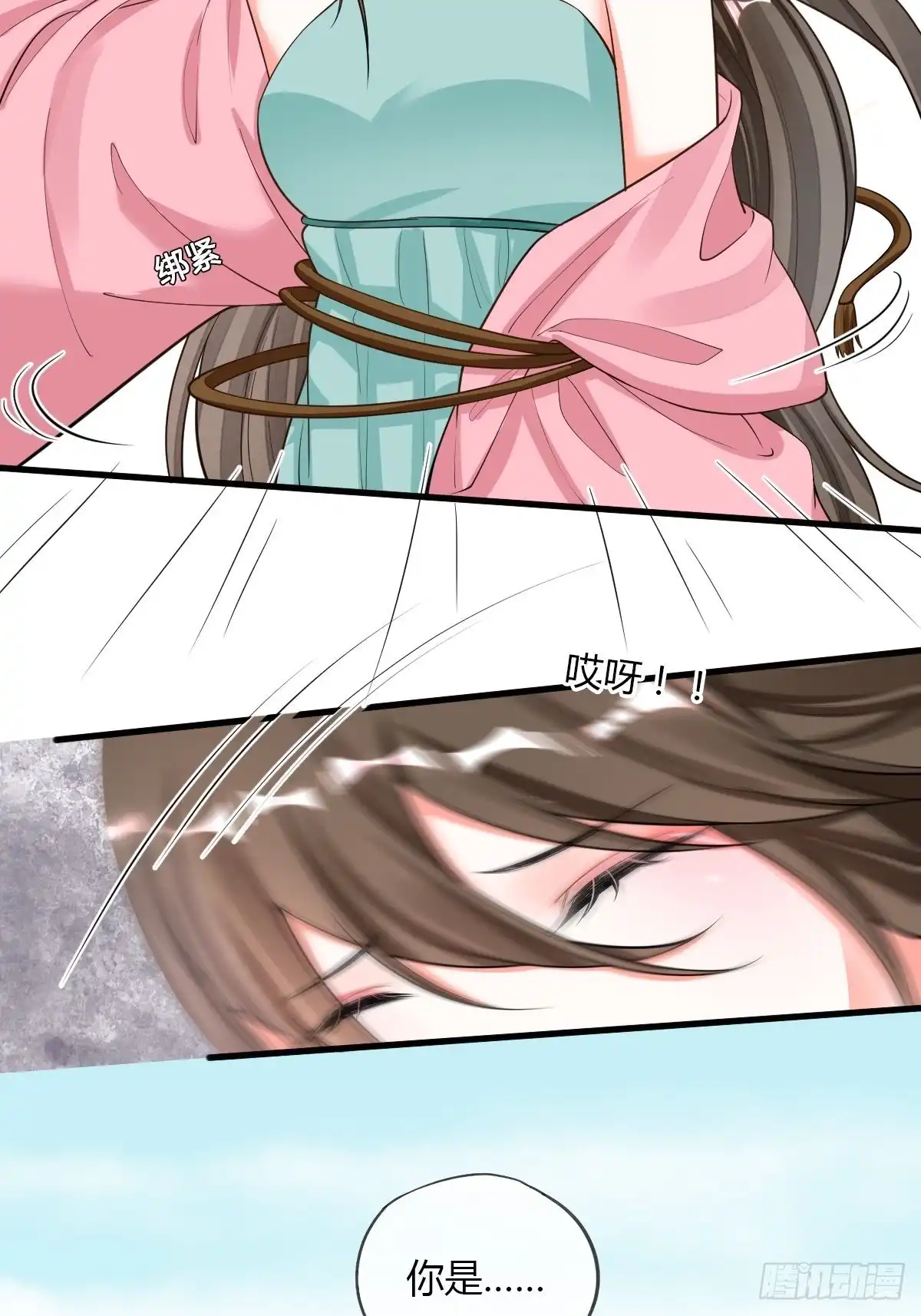《我让渣男痛哭流涕》救命恩人 第15页