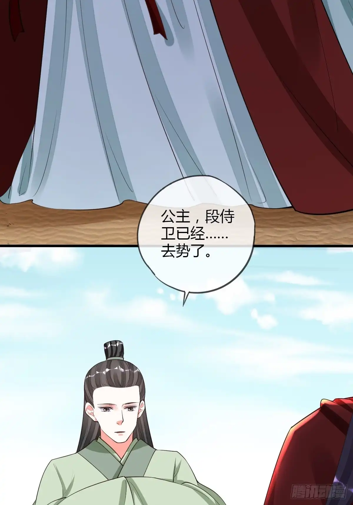 《我让渣男痛哭流涕》救命恩人 第34页