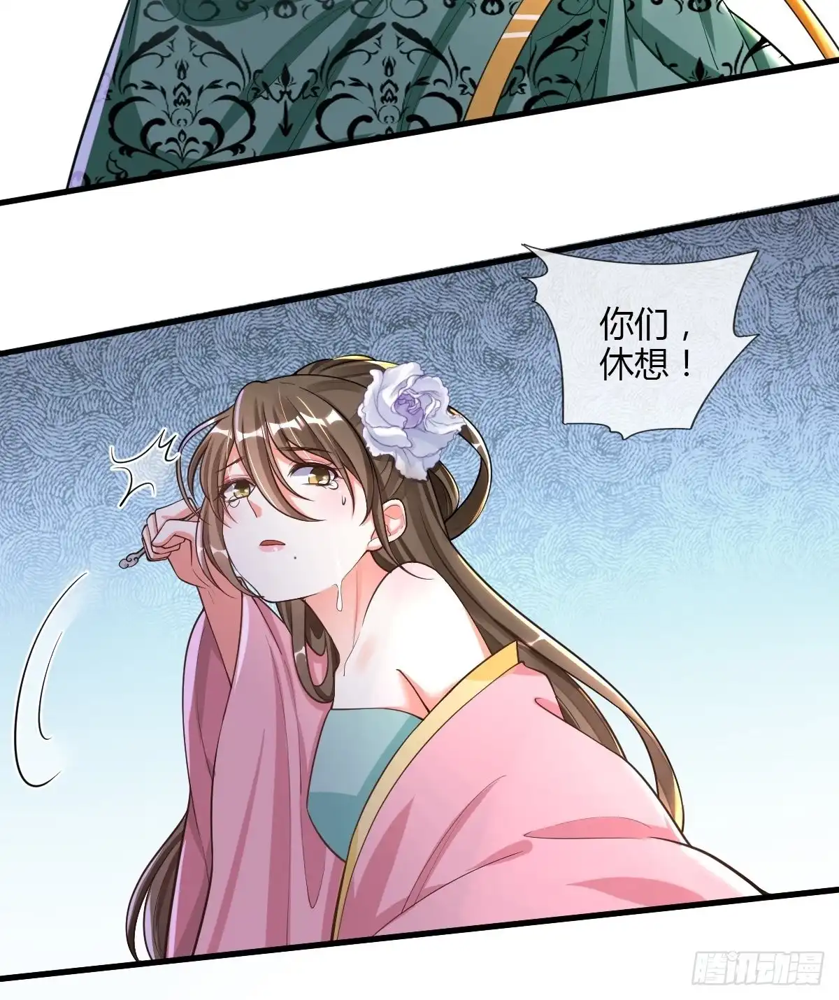 《我让渣男痛哭流涕》救命恩人 第13页