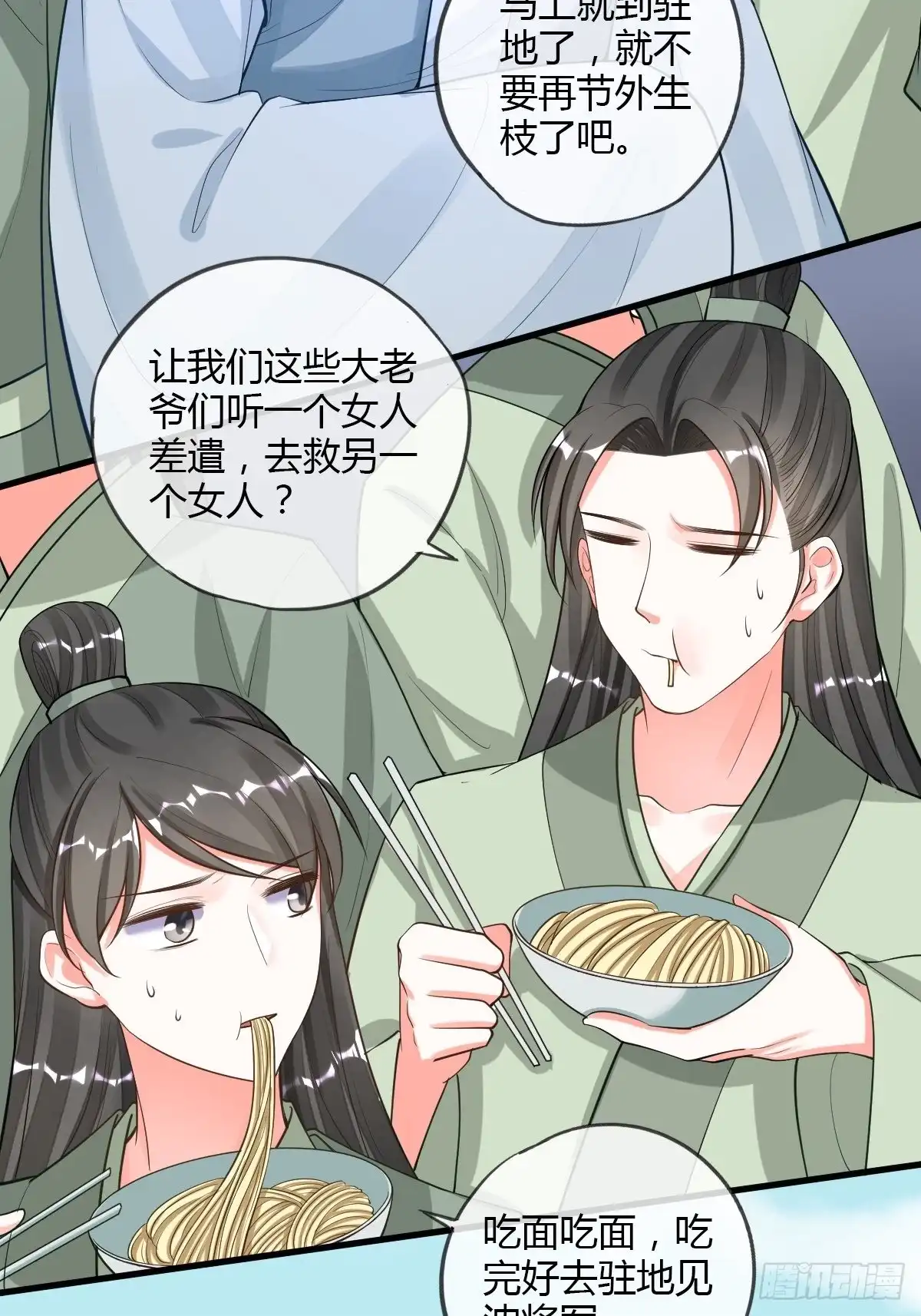 《我让渣男痛哭流涕》救命恩人 第4页