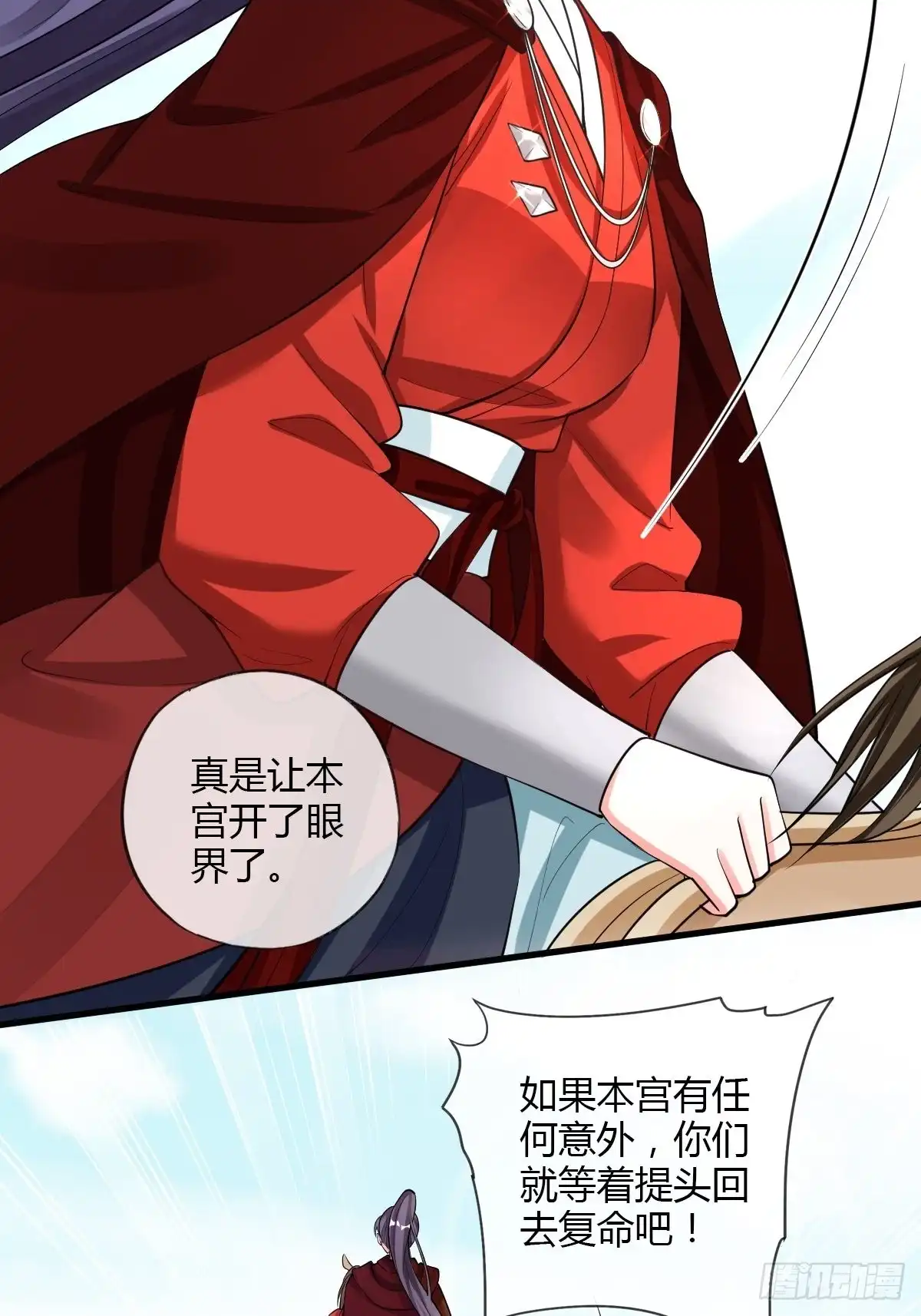 《我让渣男痛哭流涕》救命恩人 第6页