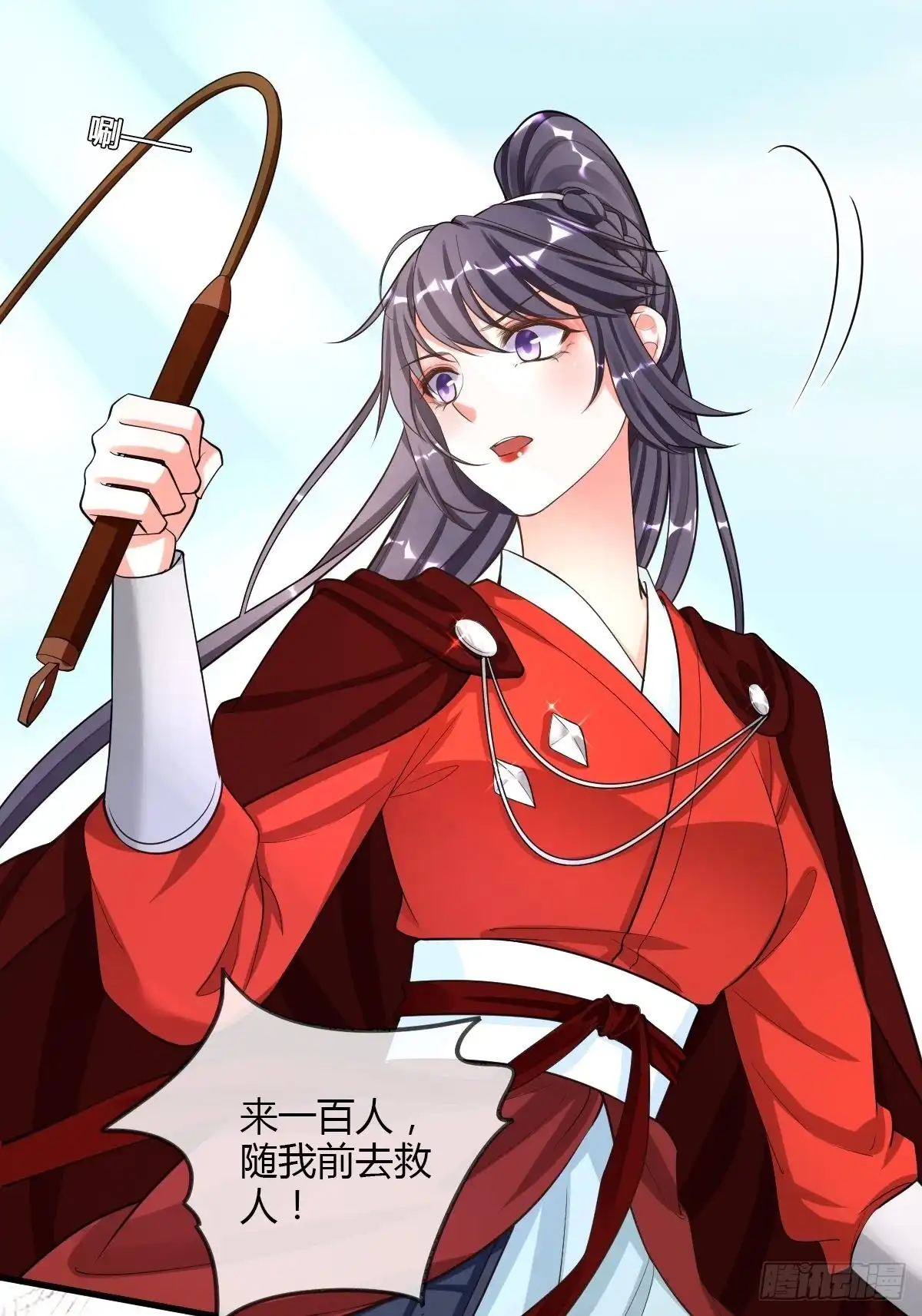 《我让渣男痛哭流涕》救命恩人 第2页