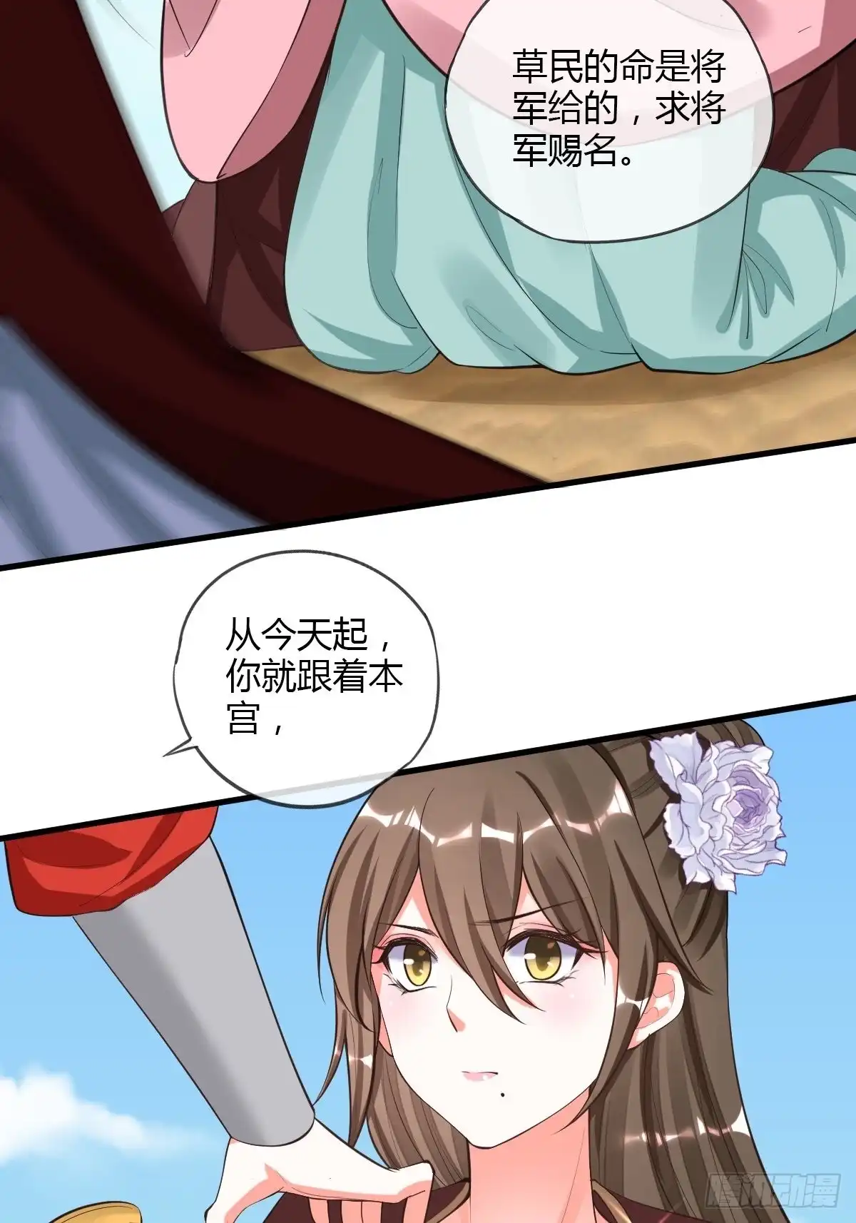 《我让渣男痛哭流涕》救命恩人 第39页