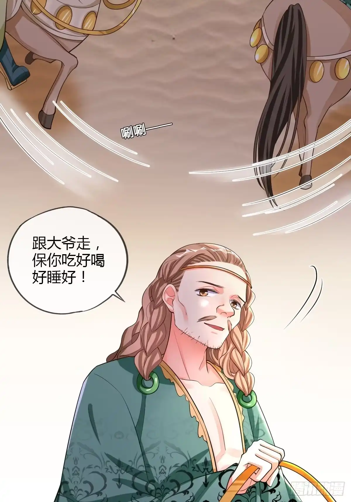 《我让渣男痛哭流涕》救命恩人 第12页