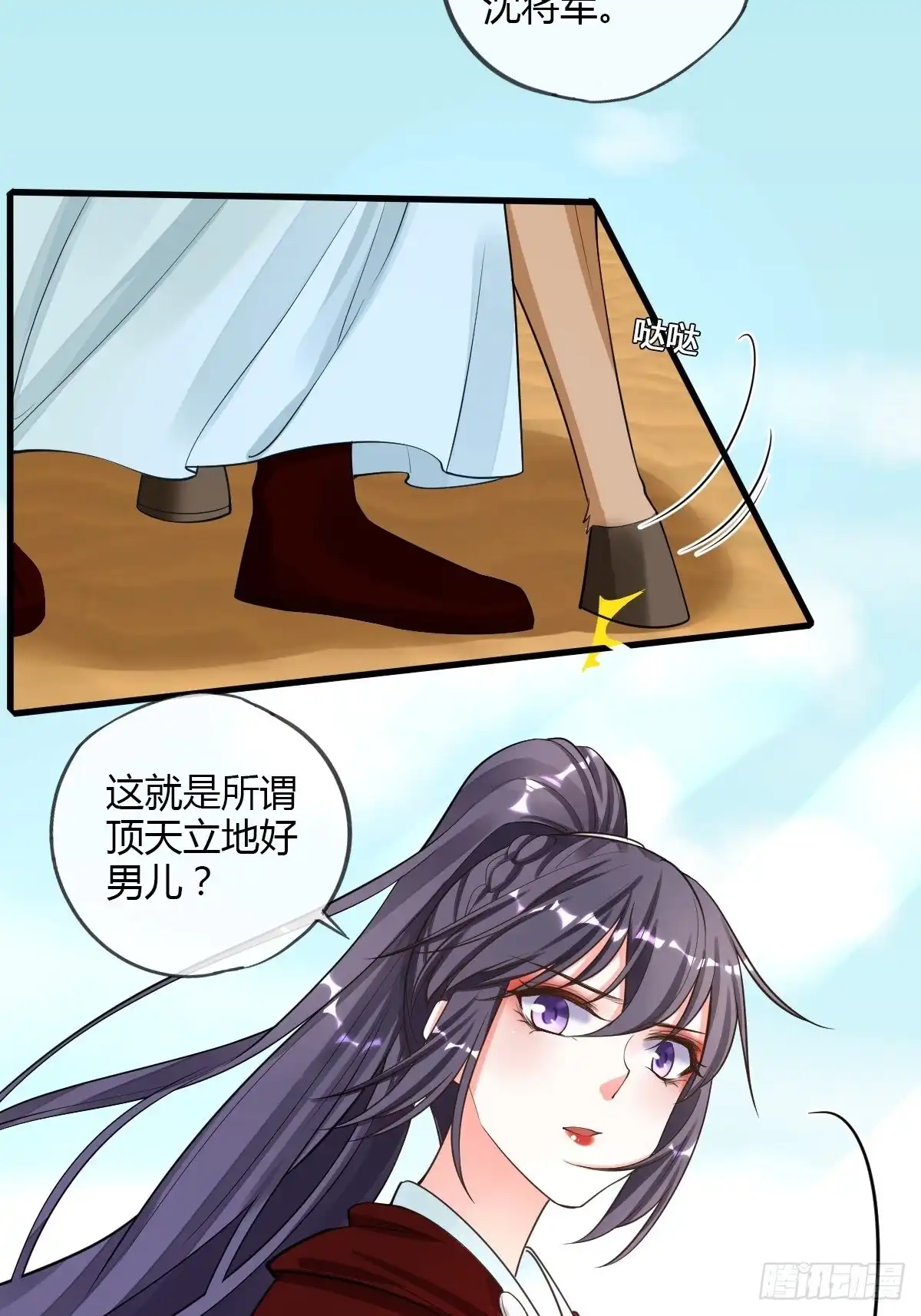 《我让渣男痛哭流涕》救命恩人 第5页