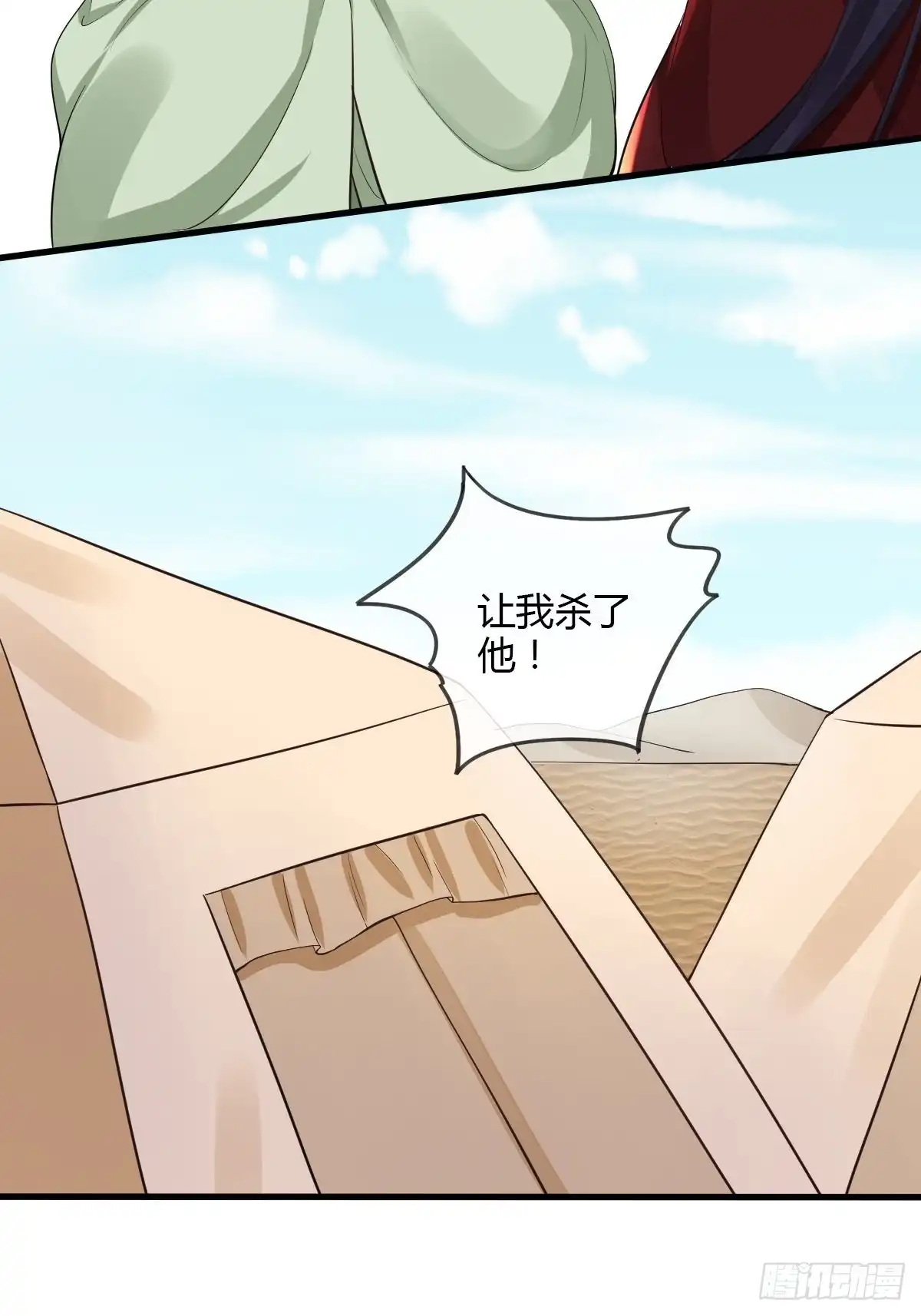 《我让渣男痛哭流涕》救命恩人 第35页