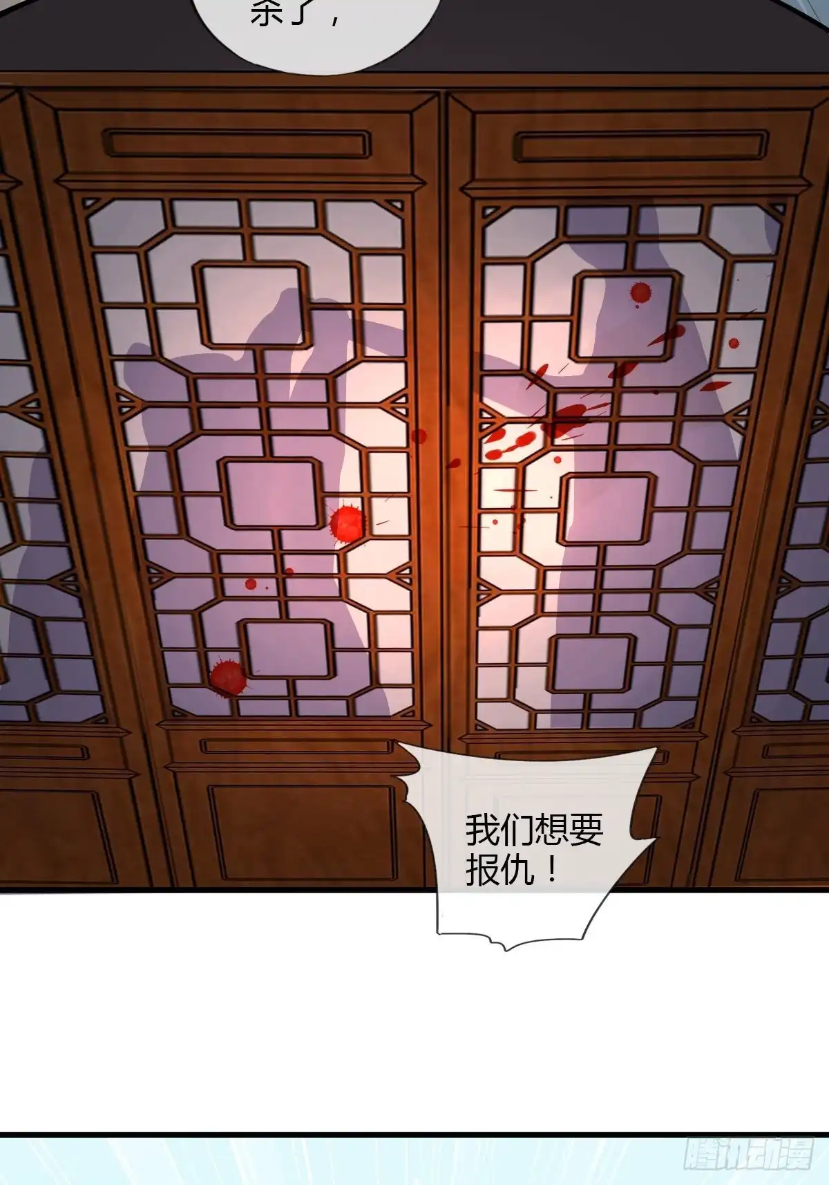 《我让渣男痛哭流涕》被虏 第28页