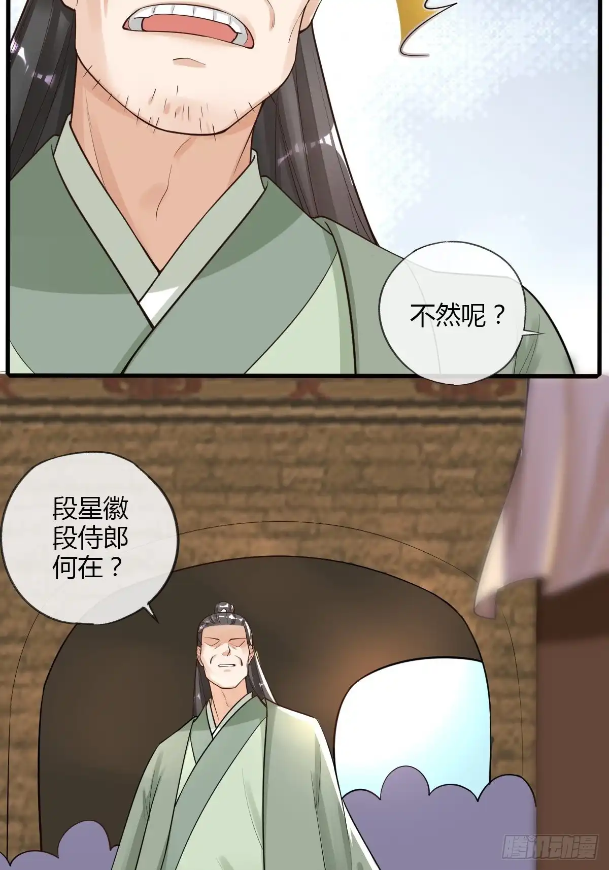 《我让渣男痛哭流涕》被虏 第11页