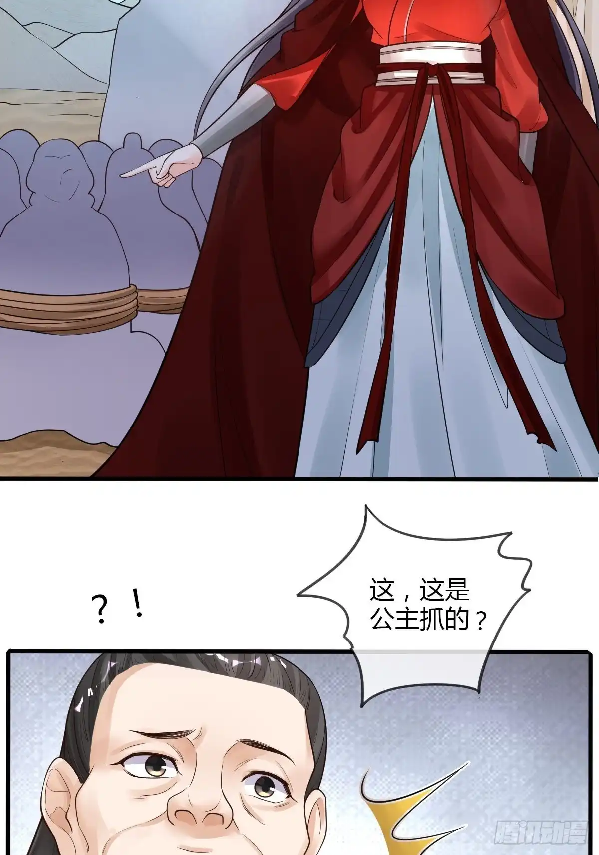 《我让渣男痛哭流涕》被虏 第10页