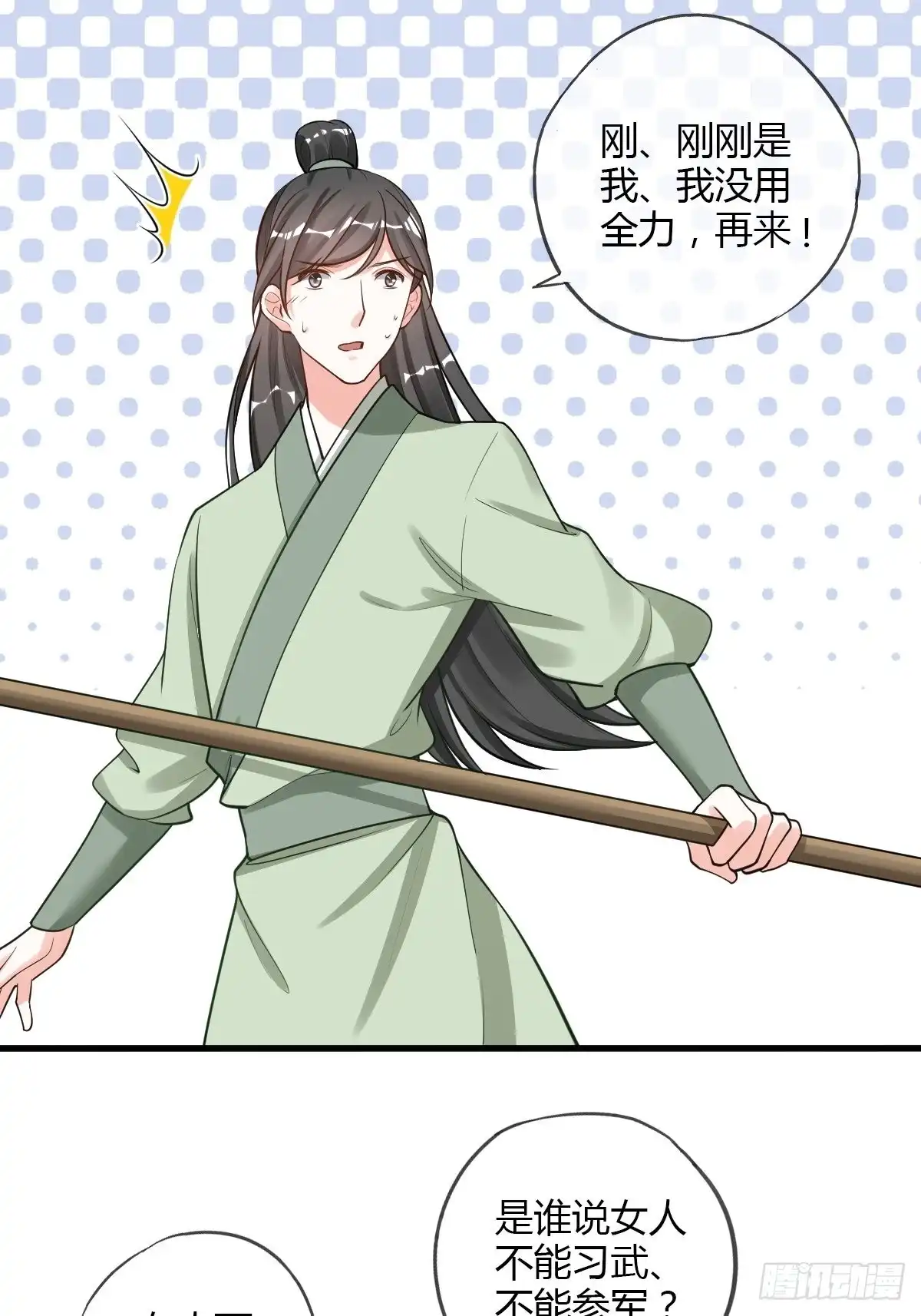 《我让渣男痛哭流涕》被虏 第22页