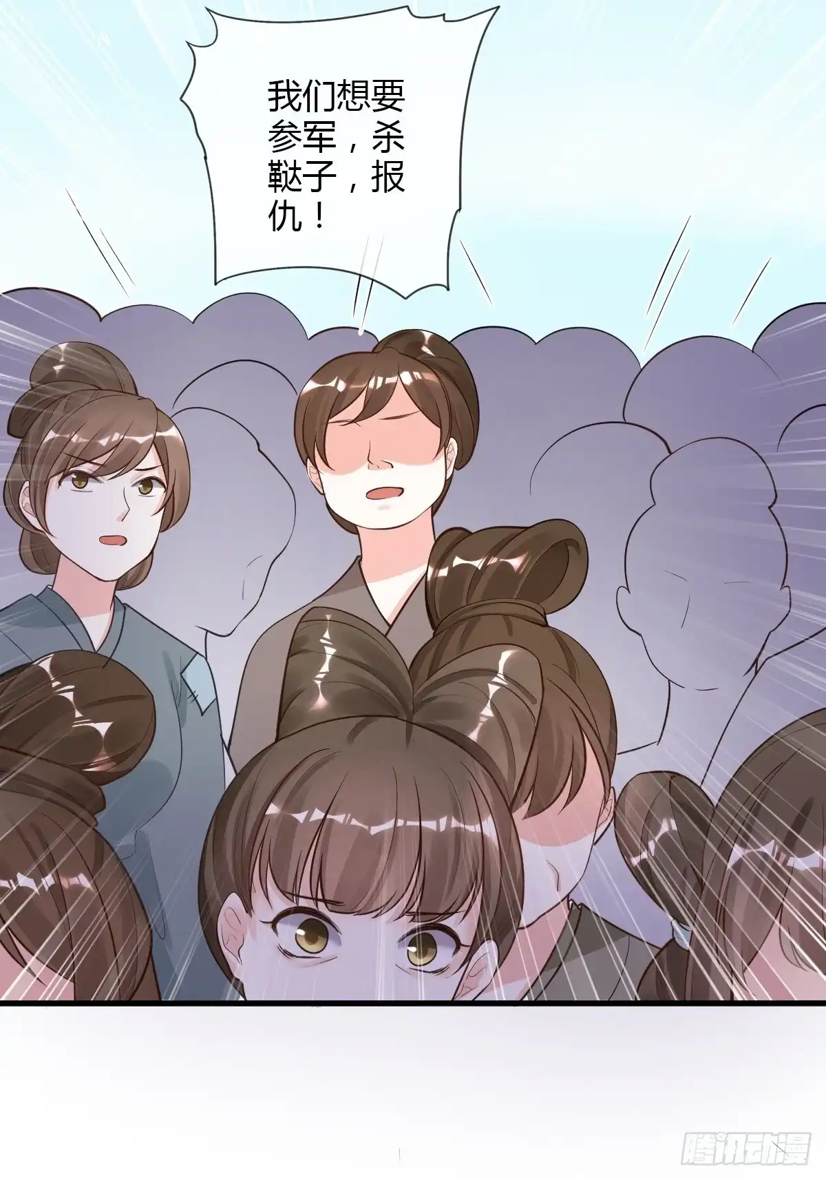 《我让渣男痛哭流涕》被虏 第29页