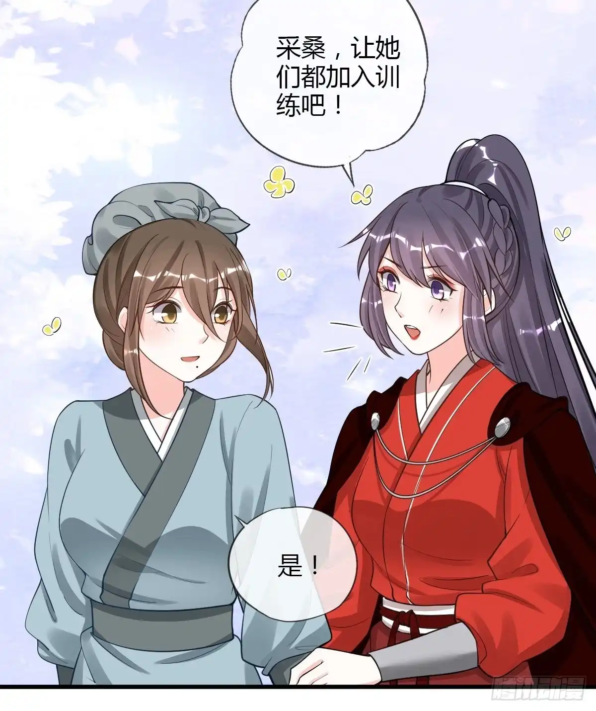 《我让渣男痛哭流涕》被虏 第31页