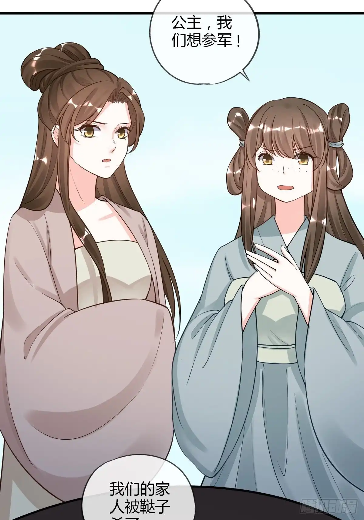 《我让渣男痛哭流涕》被虏 第27页