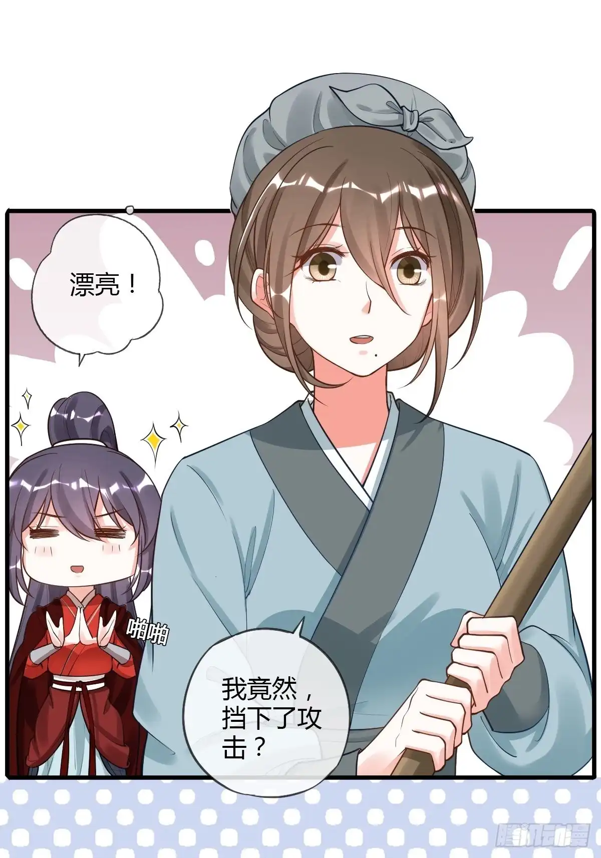 《我让渣男痛哭流涕》被虏 第21页