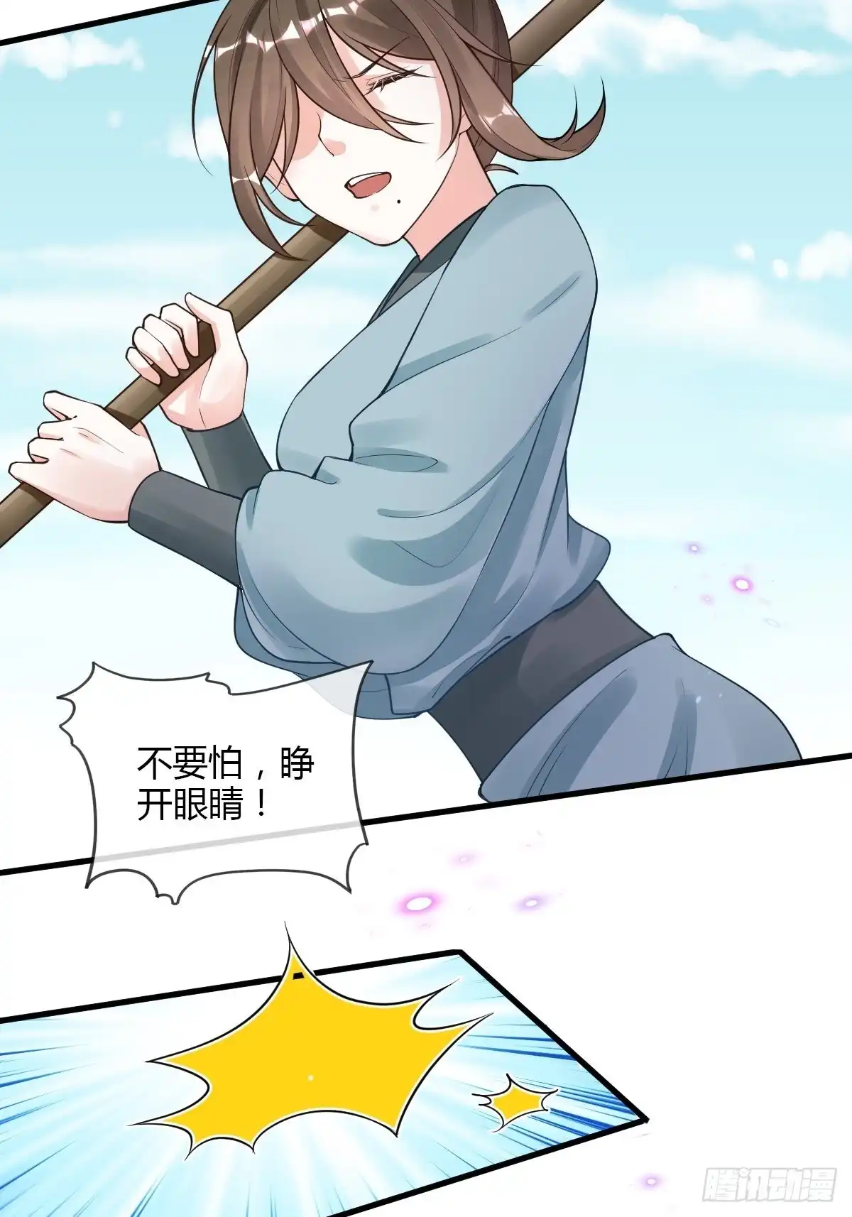 《我让渣男痛哭流涕》被虏 第18页