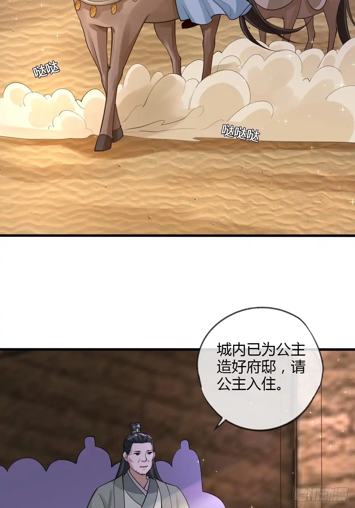 《我让渣男痛哭流涕》被虏 第4页