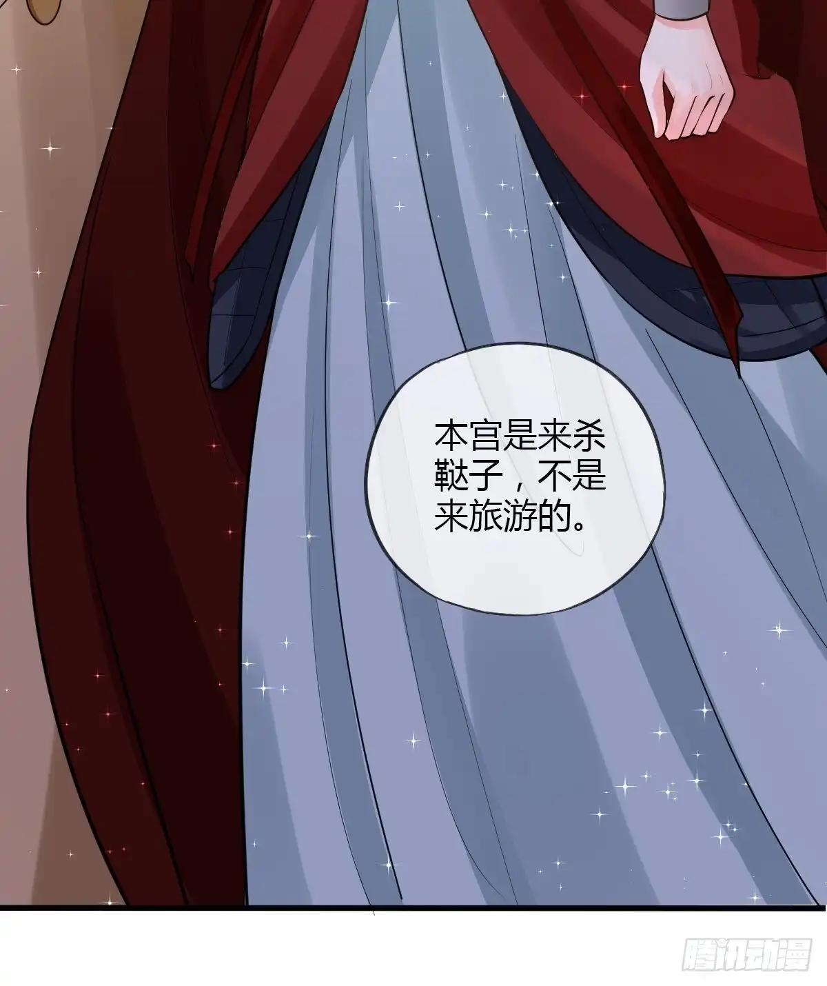 《我让渣男痛哭流涕》被虏 第7页
