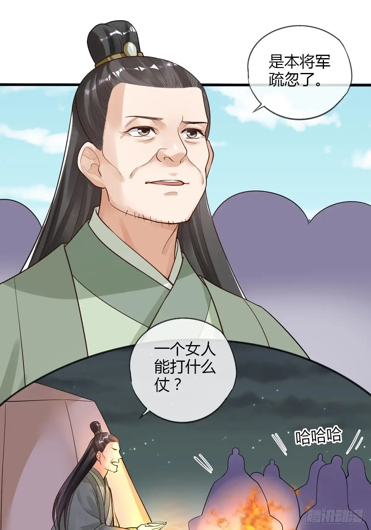 《我让渣男痛哭流涕》被虏 第8页