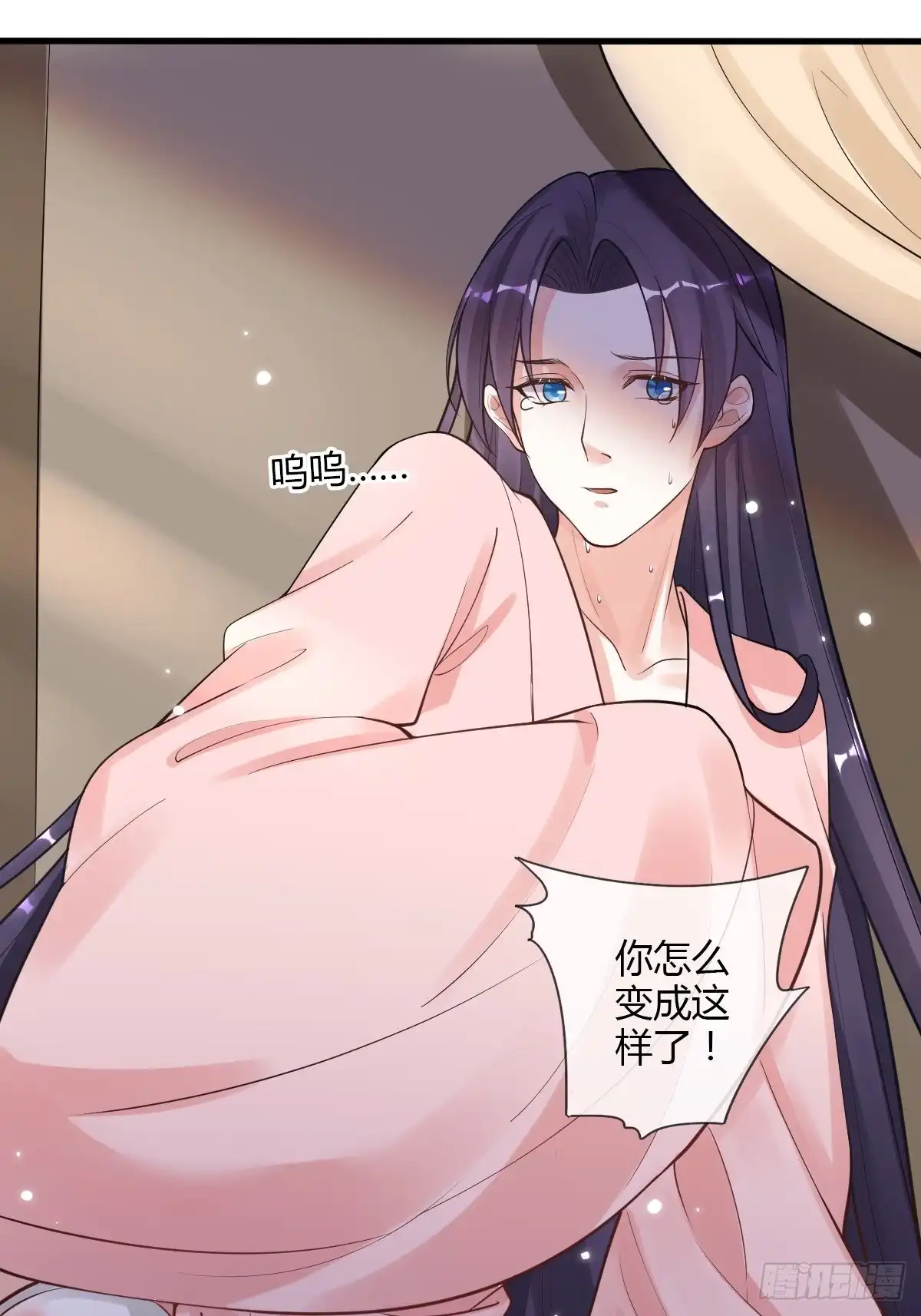 《我让渣男痛哭流涕》被虏 第14页