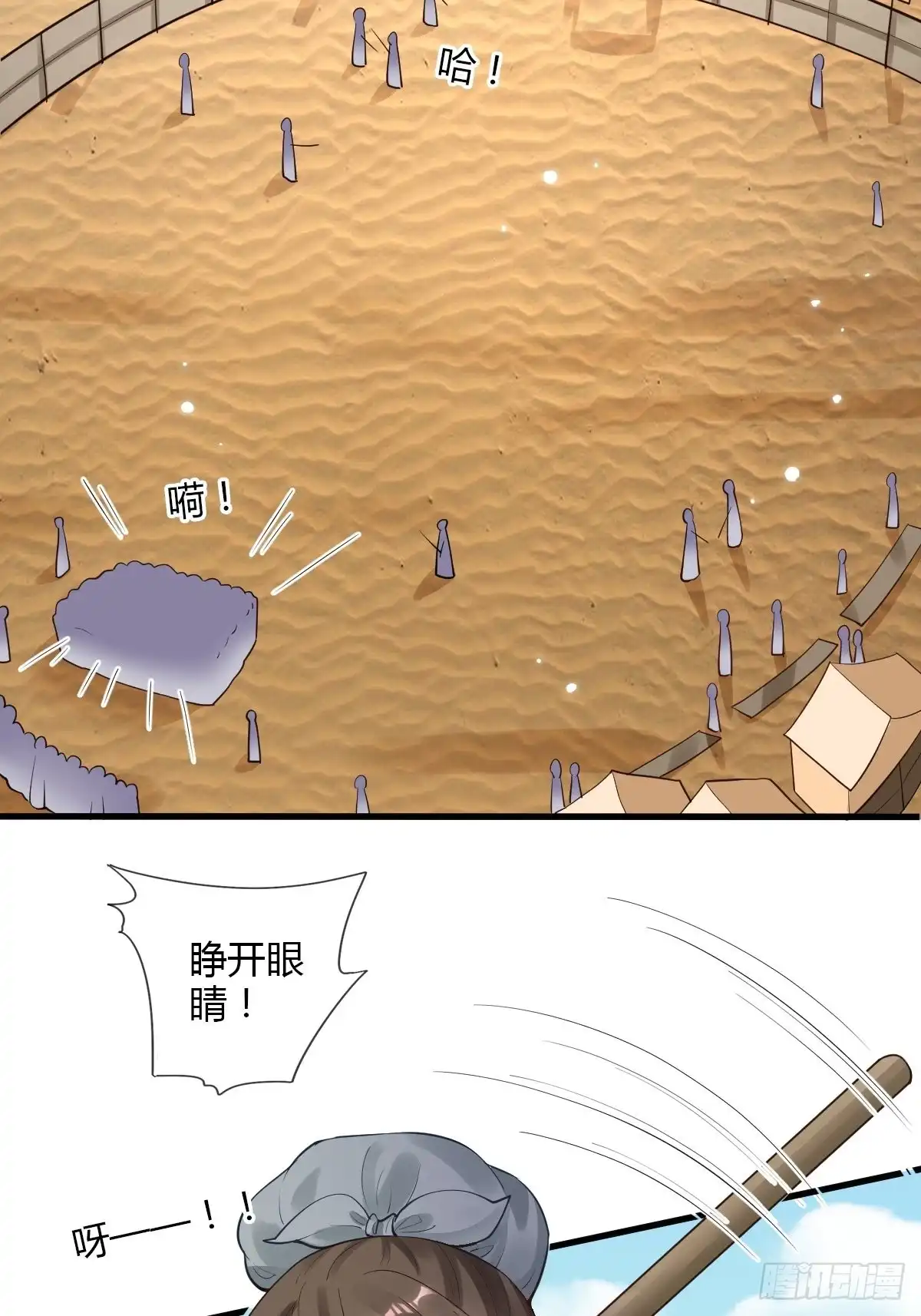《我让渣男痛哭流涕》被虏 第17页
