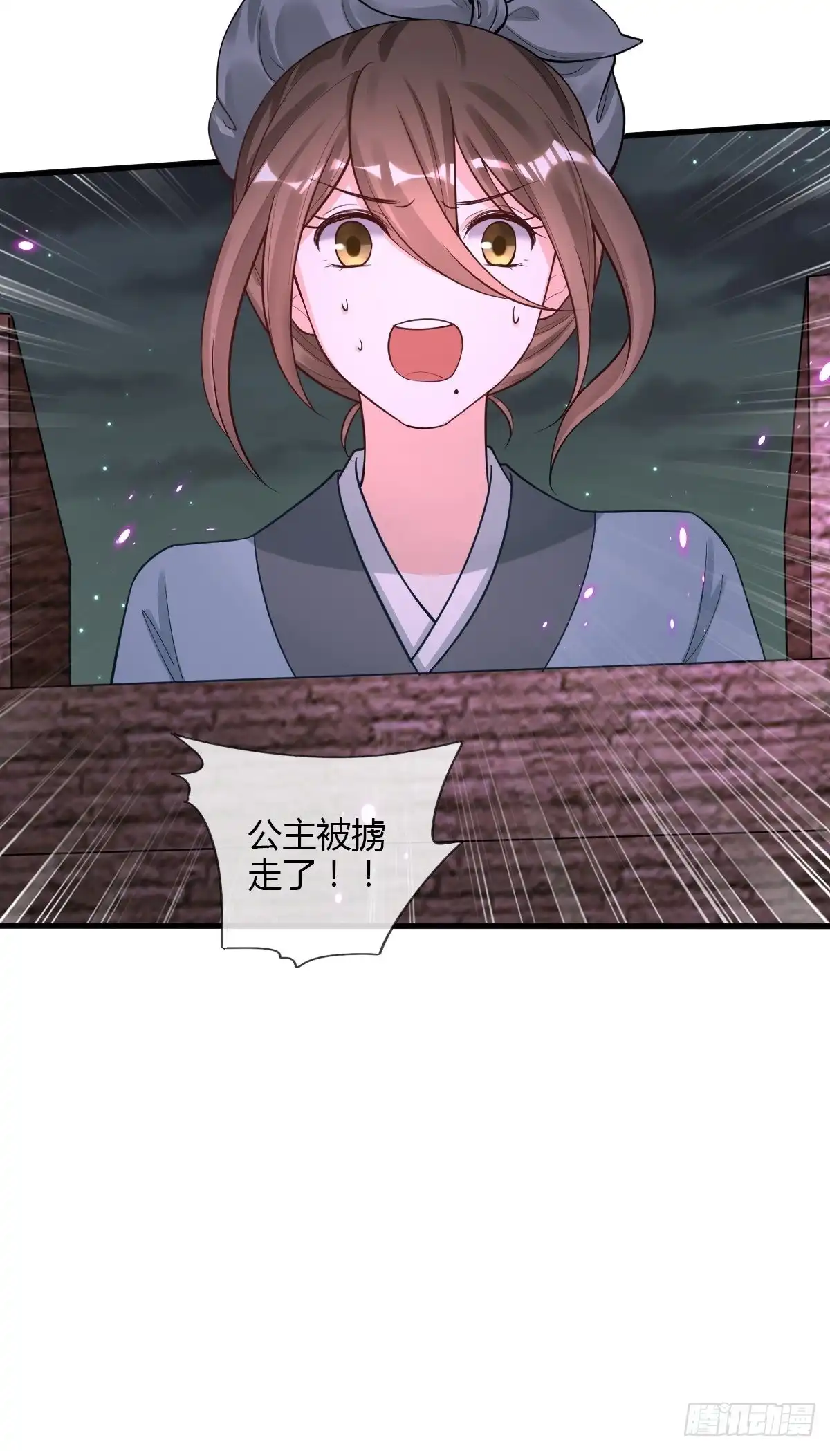《我让渣男痛哭流涕》被虏 第36页