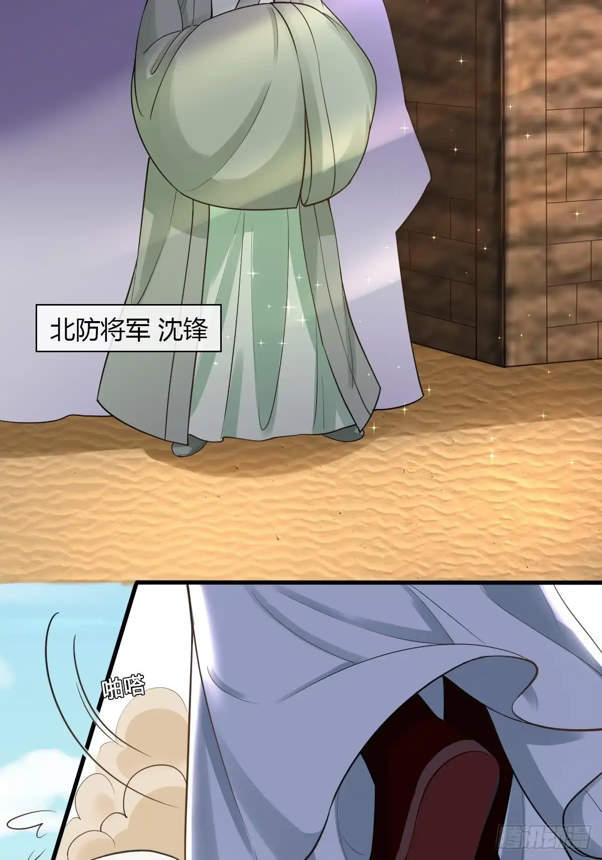 《我让渣男痛哭流涕》被虏 第5页